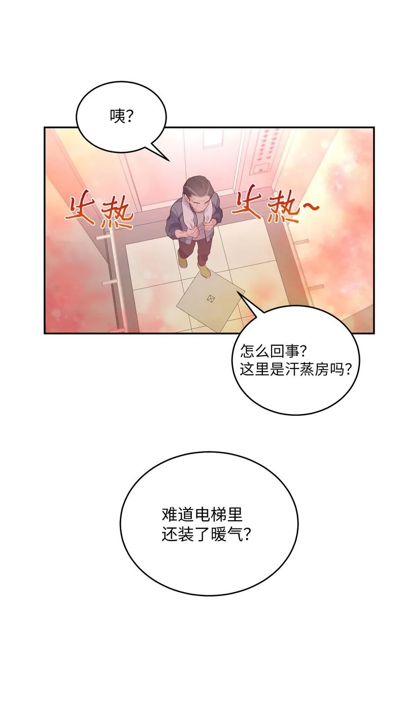 34 魏礼的突击69