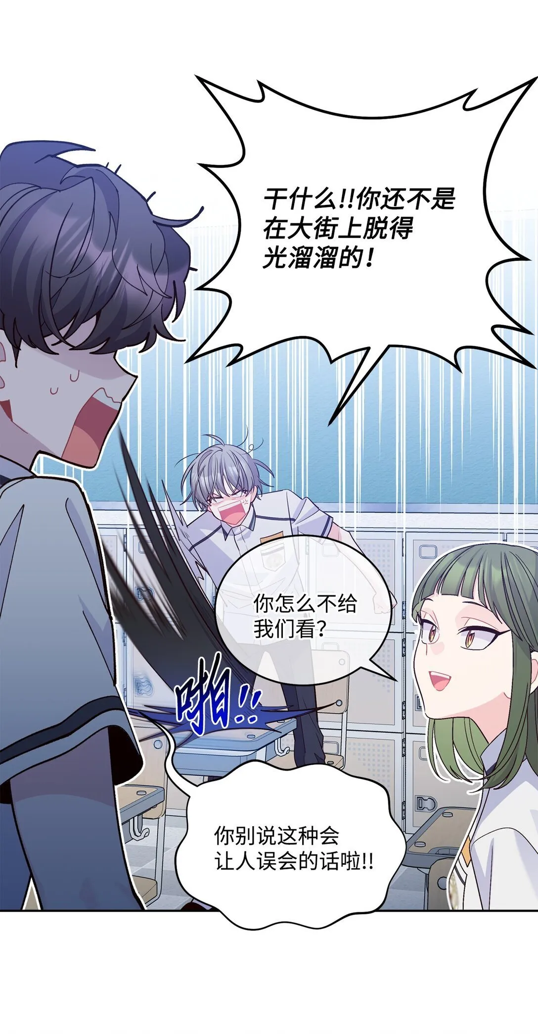 81 因为我嫉妒嘛16