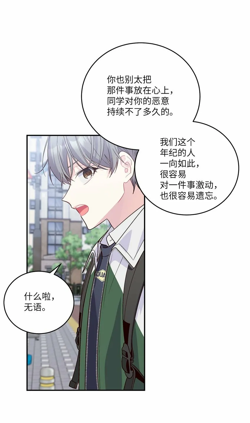 08 流言29