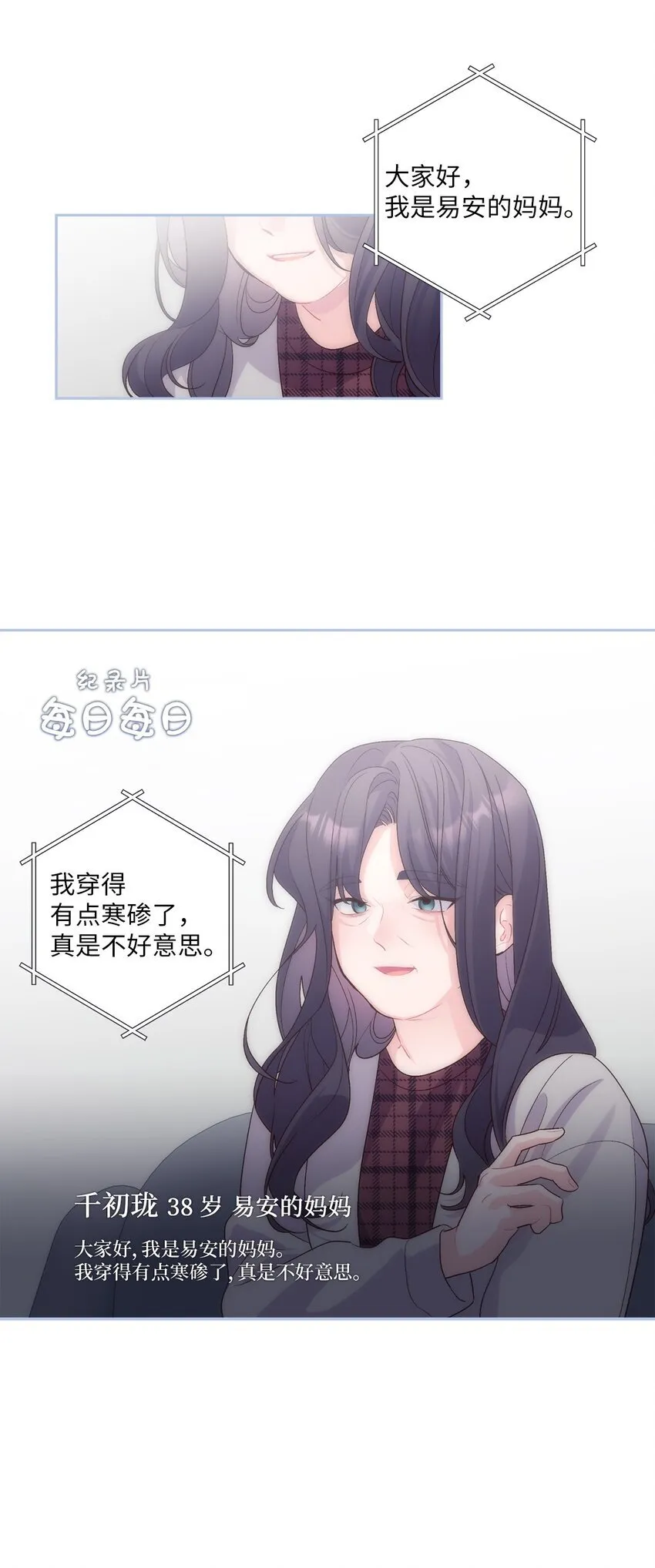 51 幼年时期的易安27