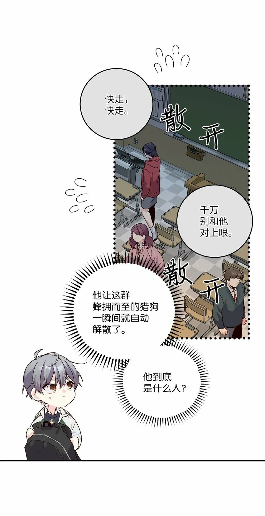 09 女朋友玛丽？！17