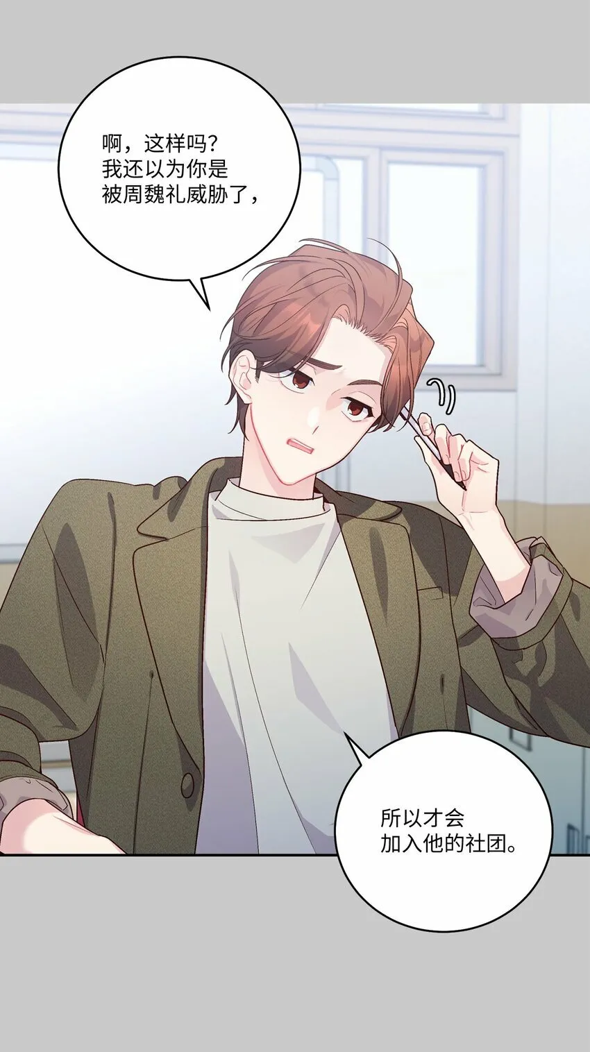 011 诡异的学长,诡异的社团6