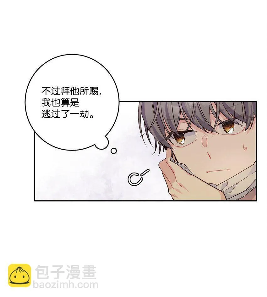 09 女朋友玛丽？！18