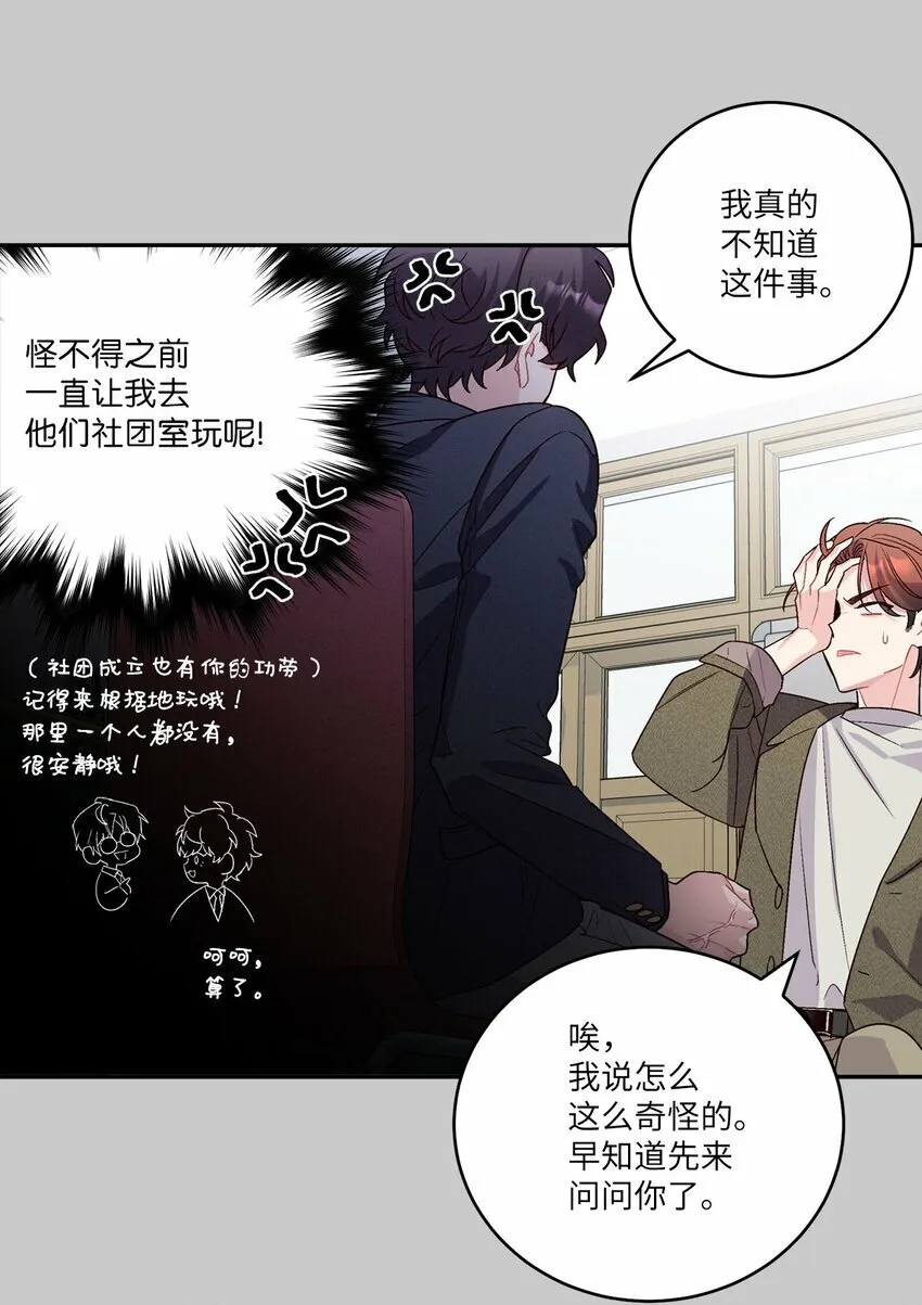 011 诡异的学长,诡异的社团12