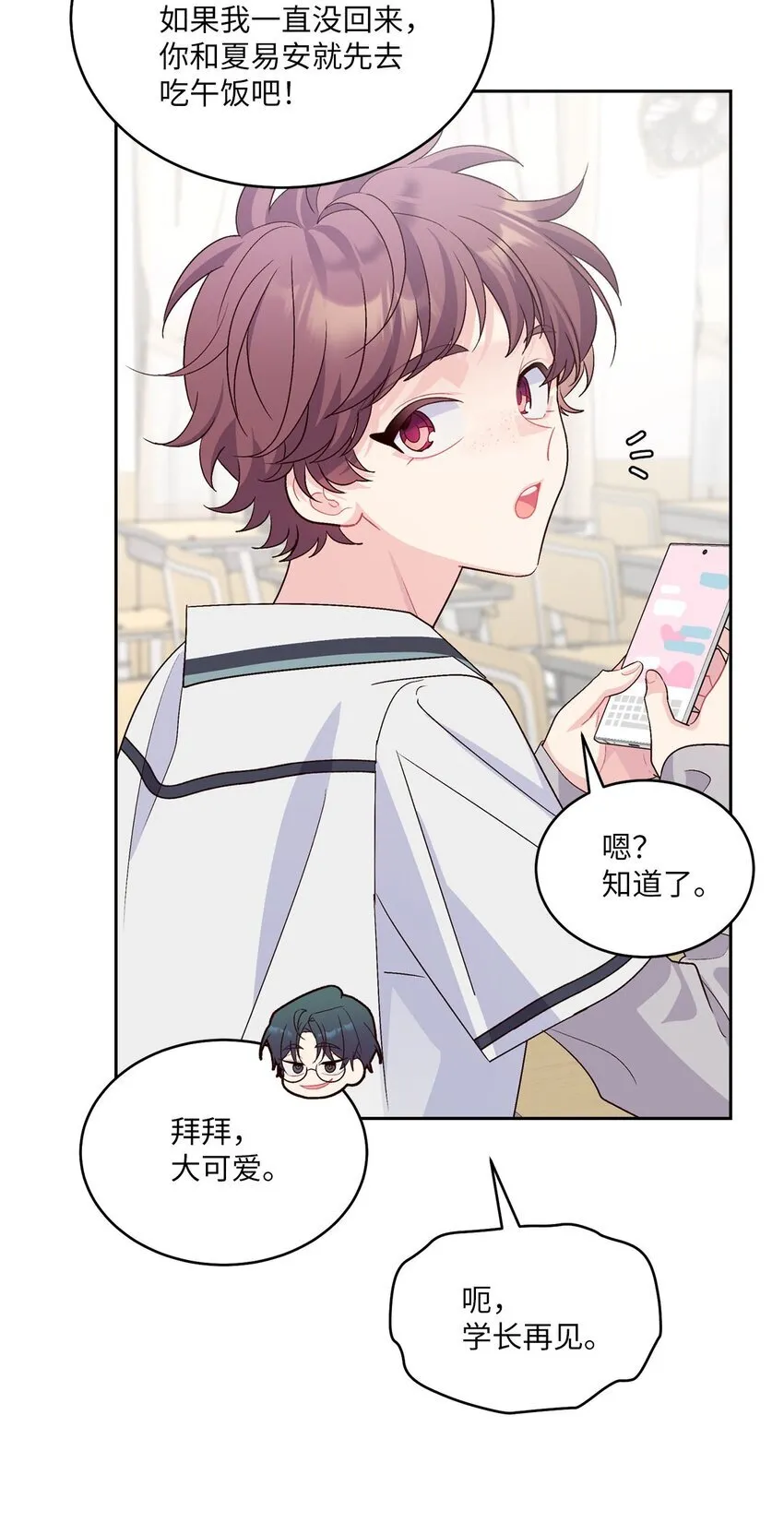 43 受伤的白景斌60