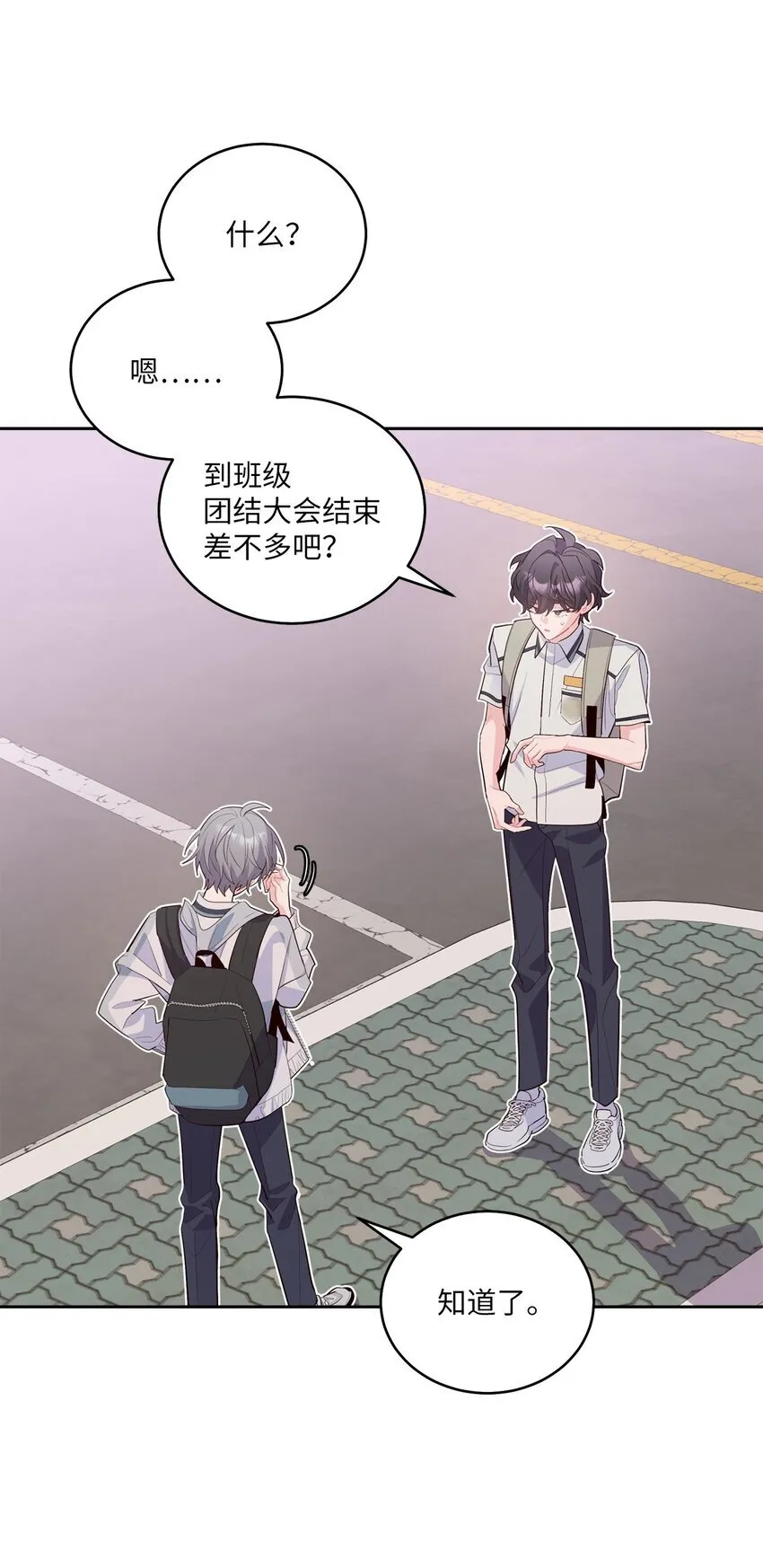 59 暂时分开43
