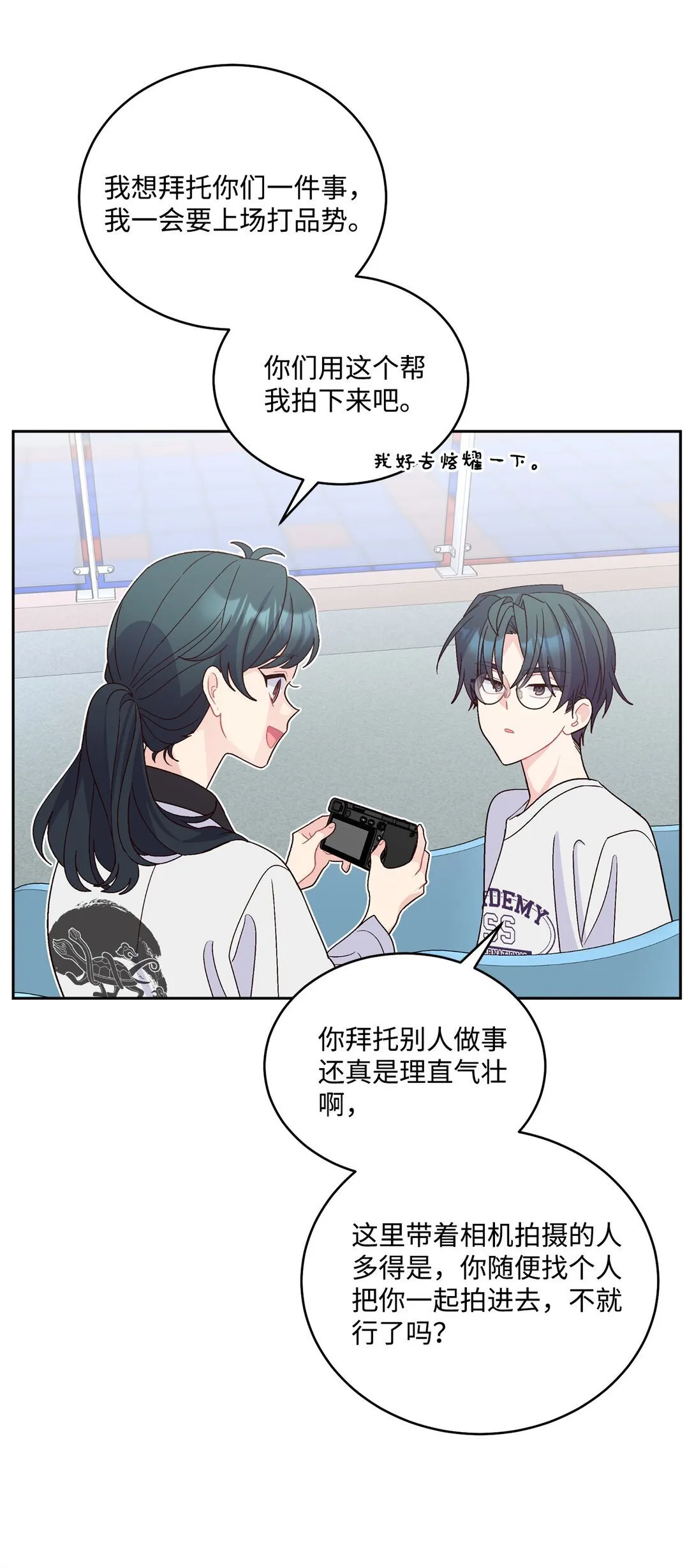 81 因为我嫉妒嘛47