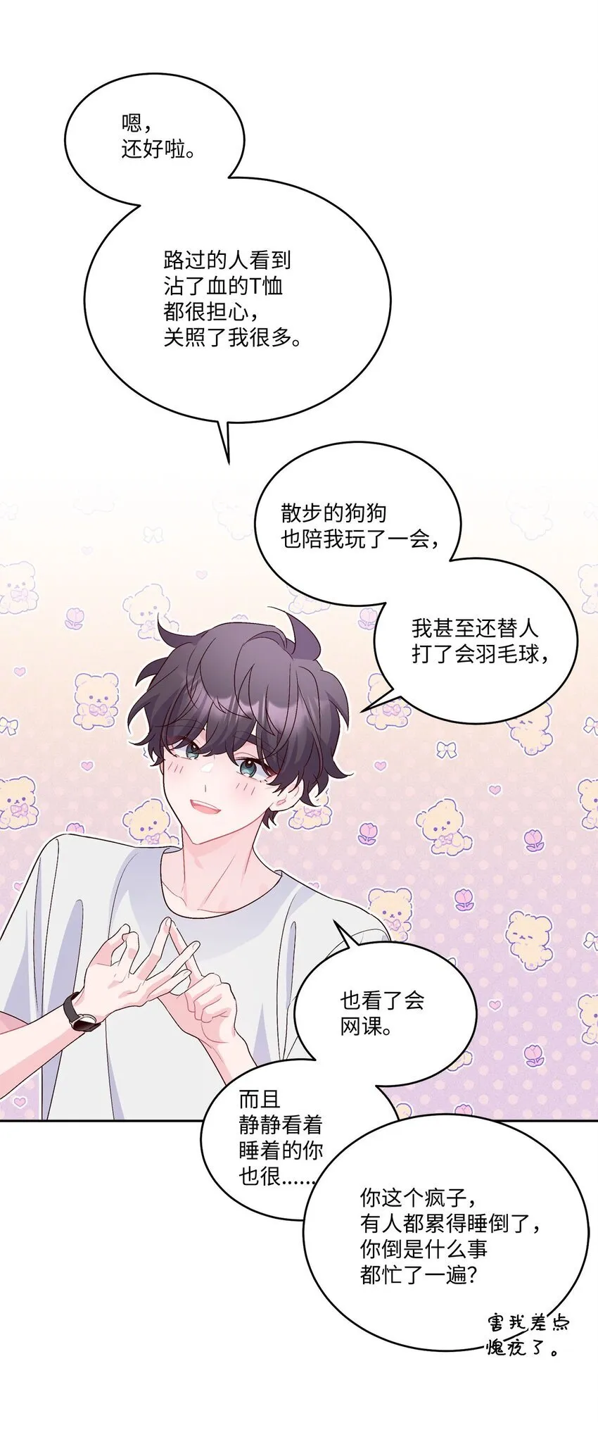 48 奇迹般的爱情60