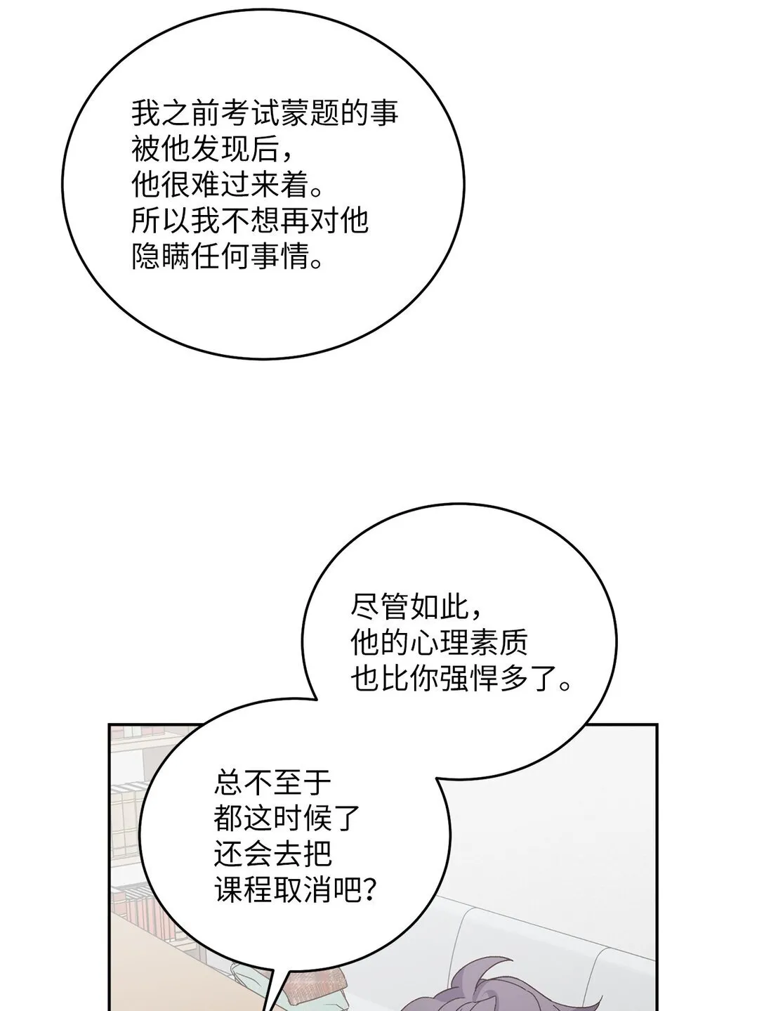 70 心动的练习11