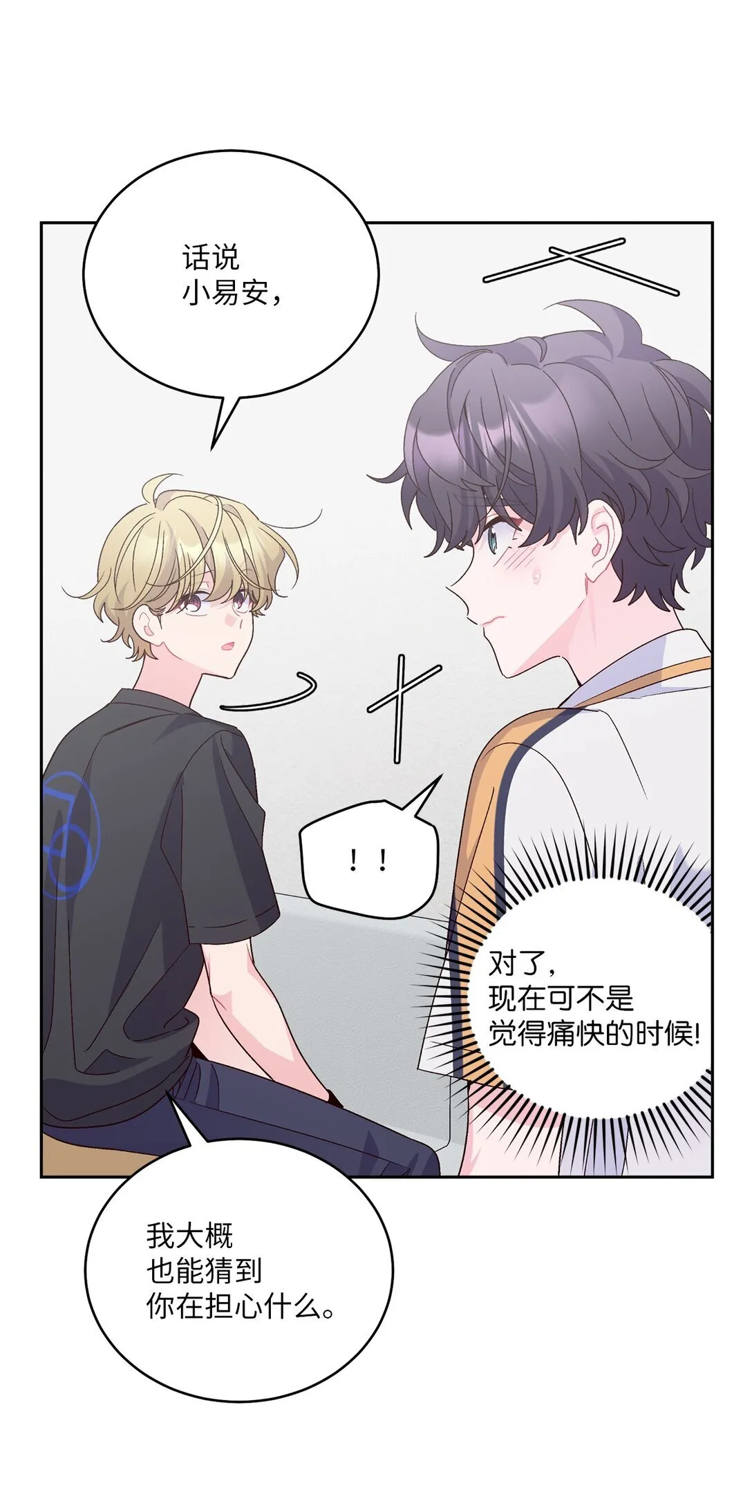 70 心动的练习22