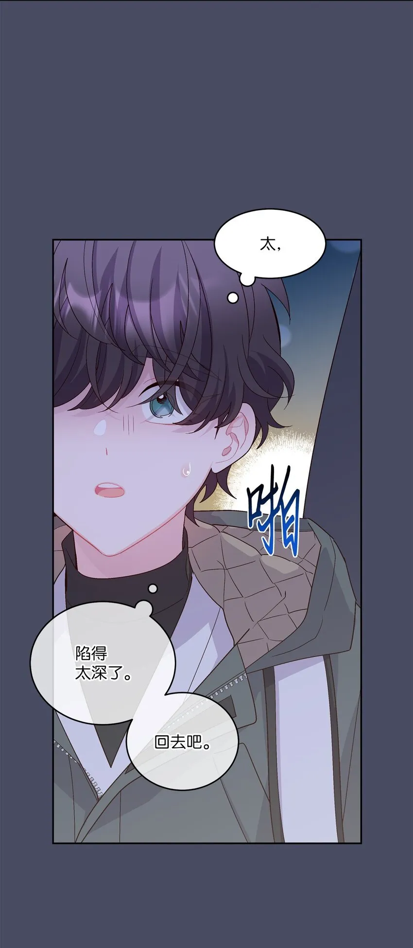 62 要分手吗？9