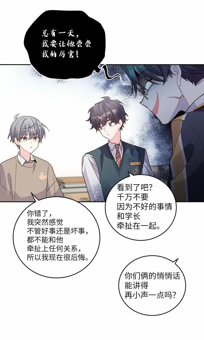 23 不想做朋友24