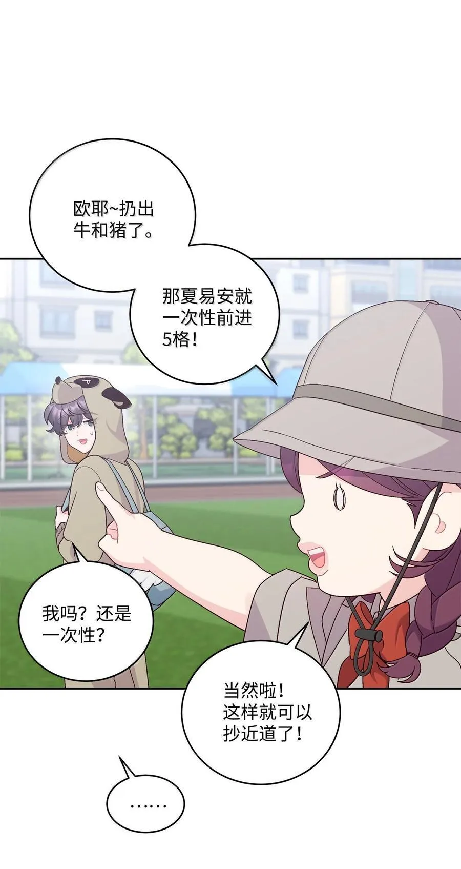 86 如愿以偿23