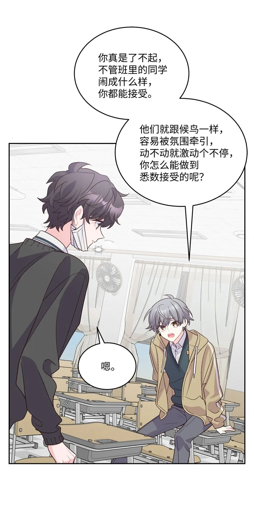38 难得的独处46