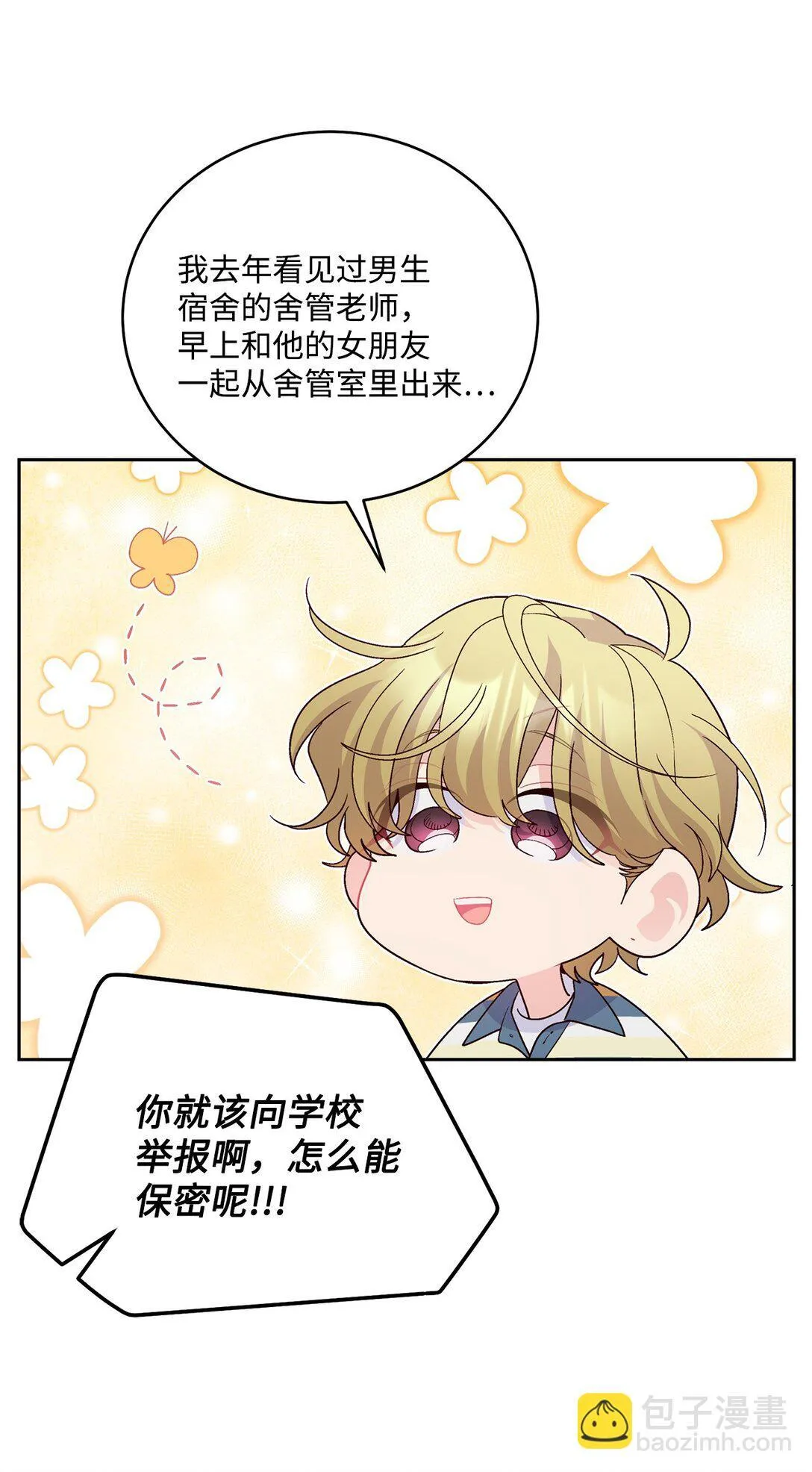 77 我想成为像你一样的人16