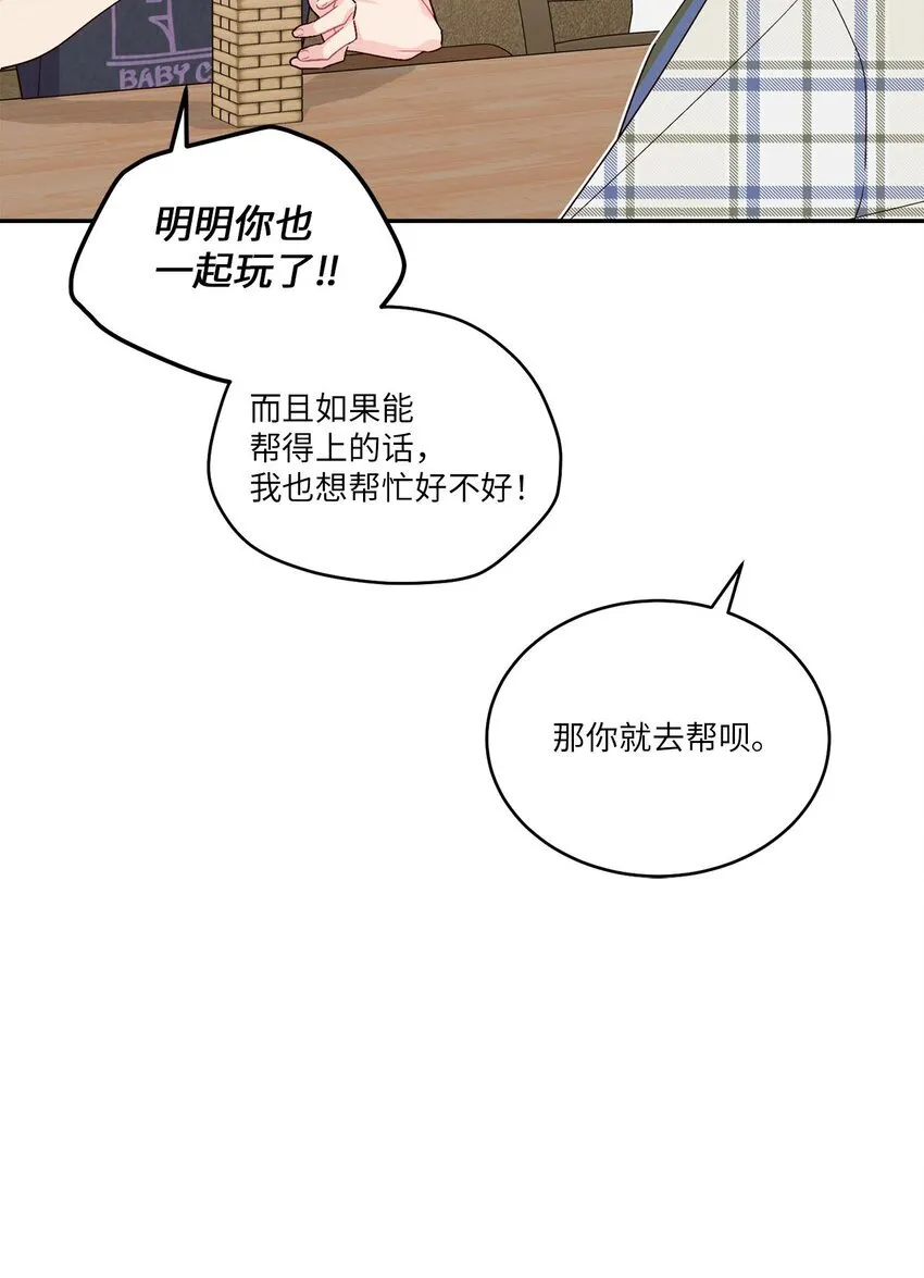 47 不速之客47