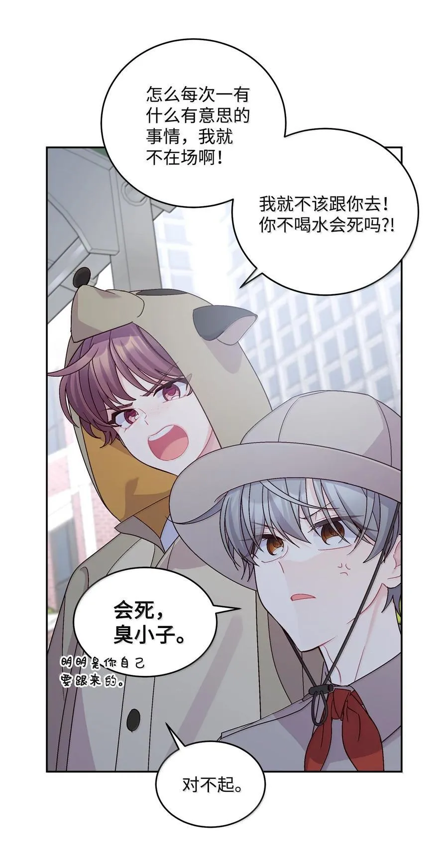86 如愿以偿10