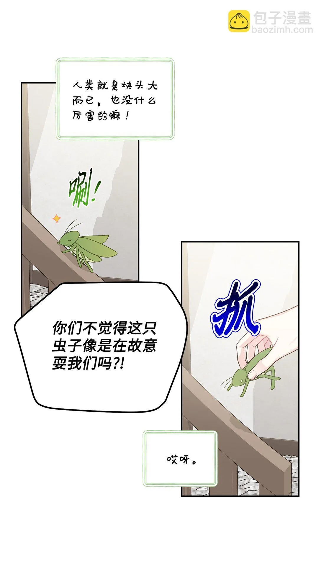 74 他们俩的关系是？67