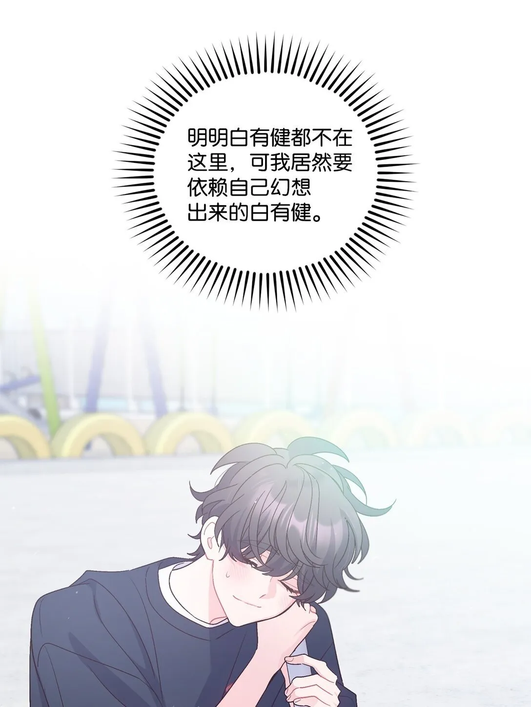 79 你怎么可以偷袭！74