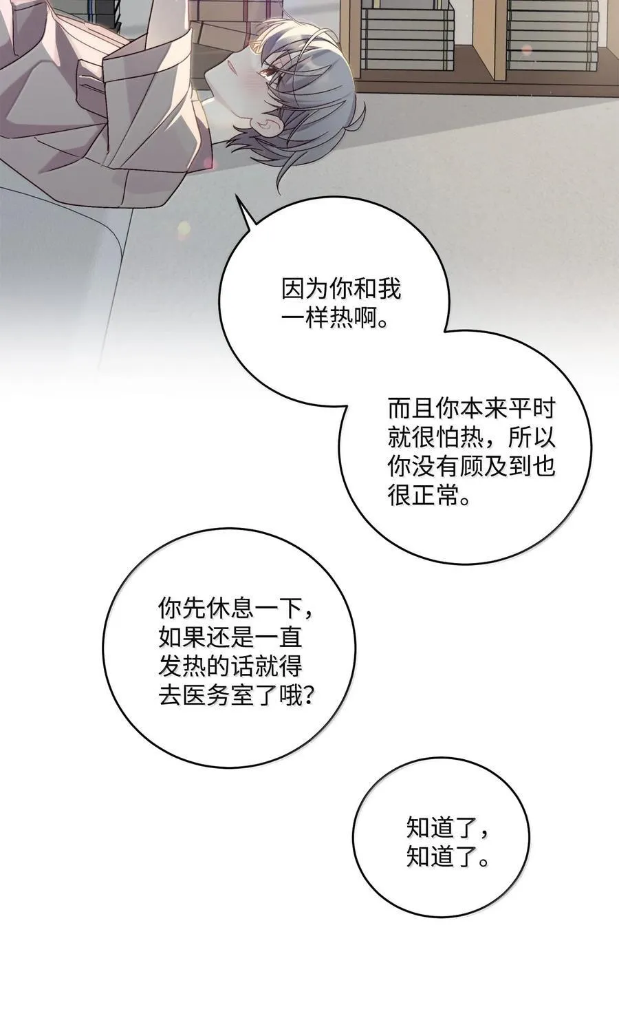 86 如愿以偿49