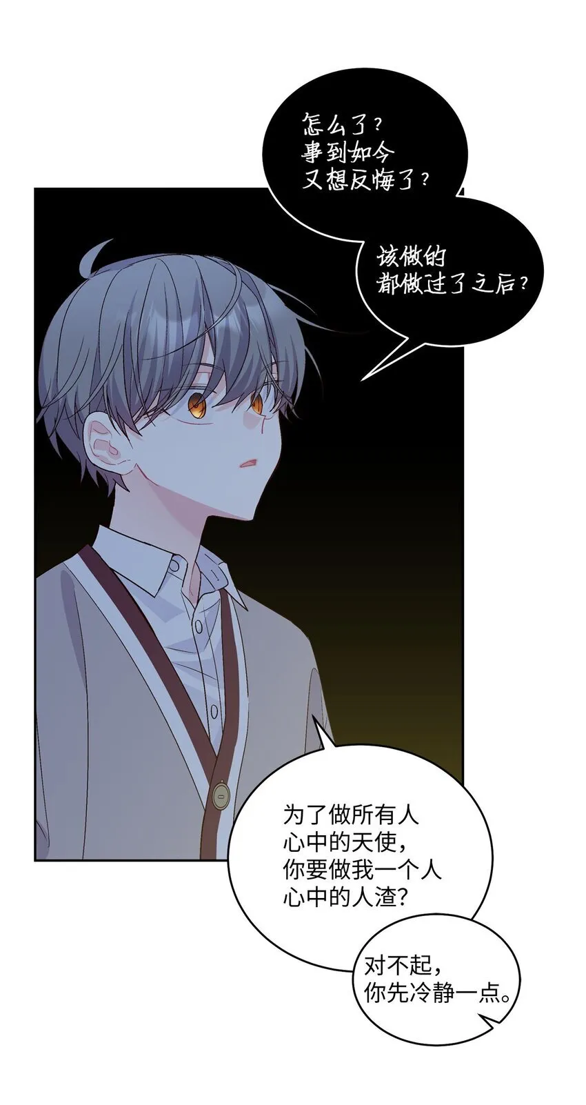 40 二次表白43