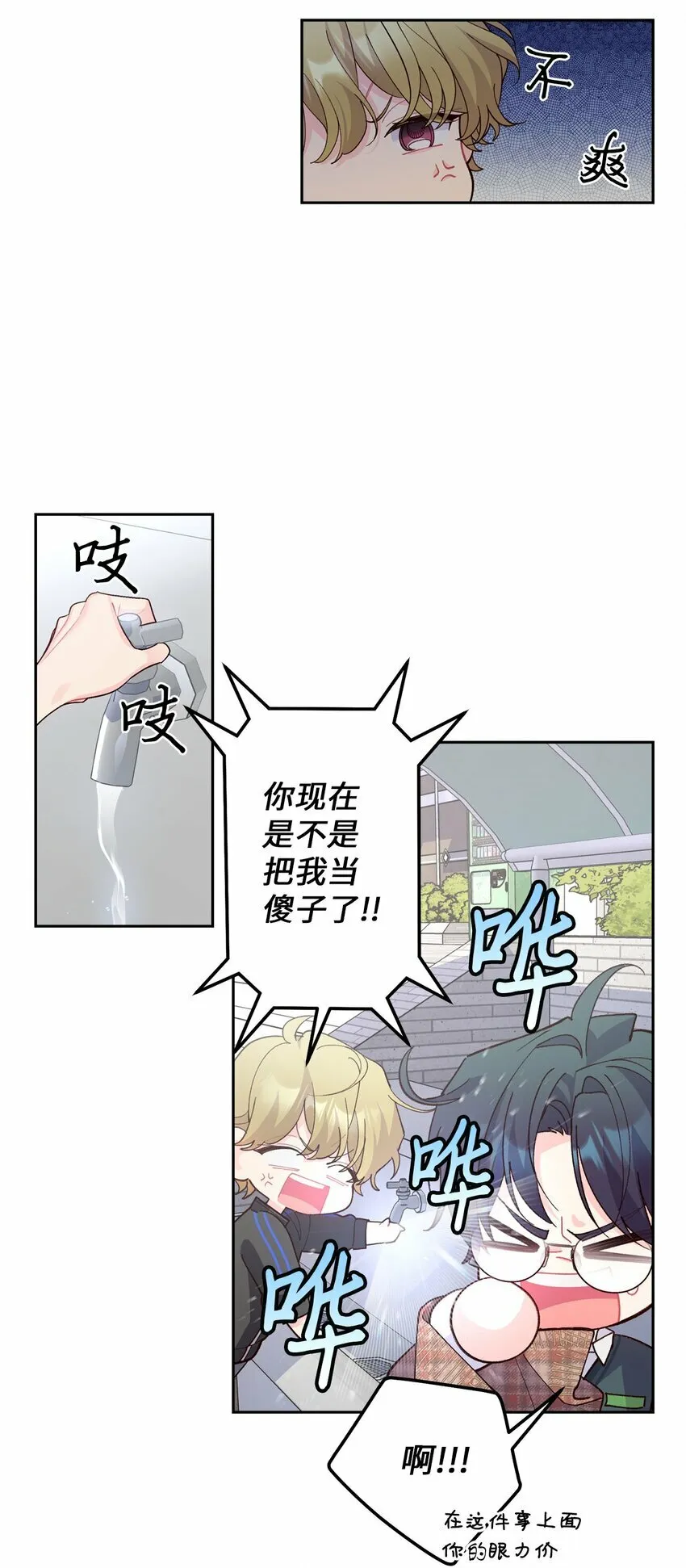 21 恋爱咨询36