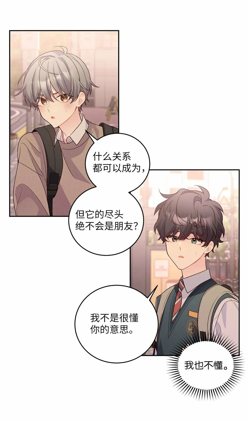 23 不想做朋友48