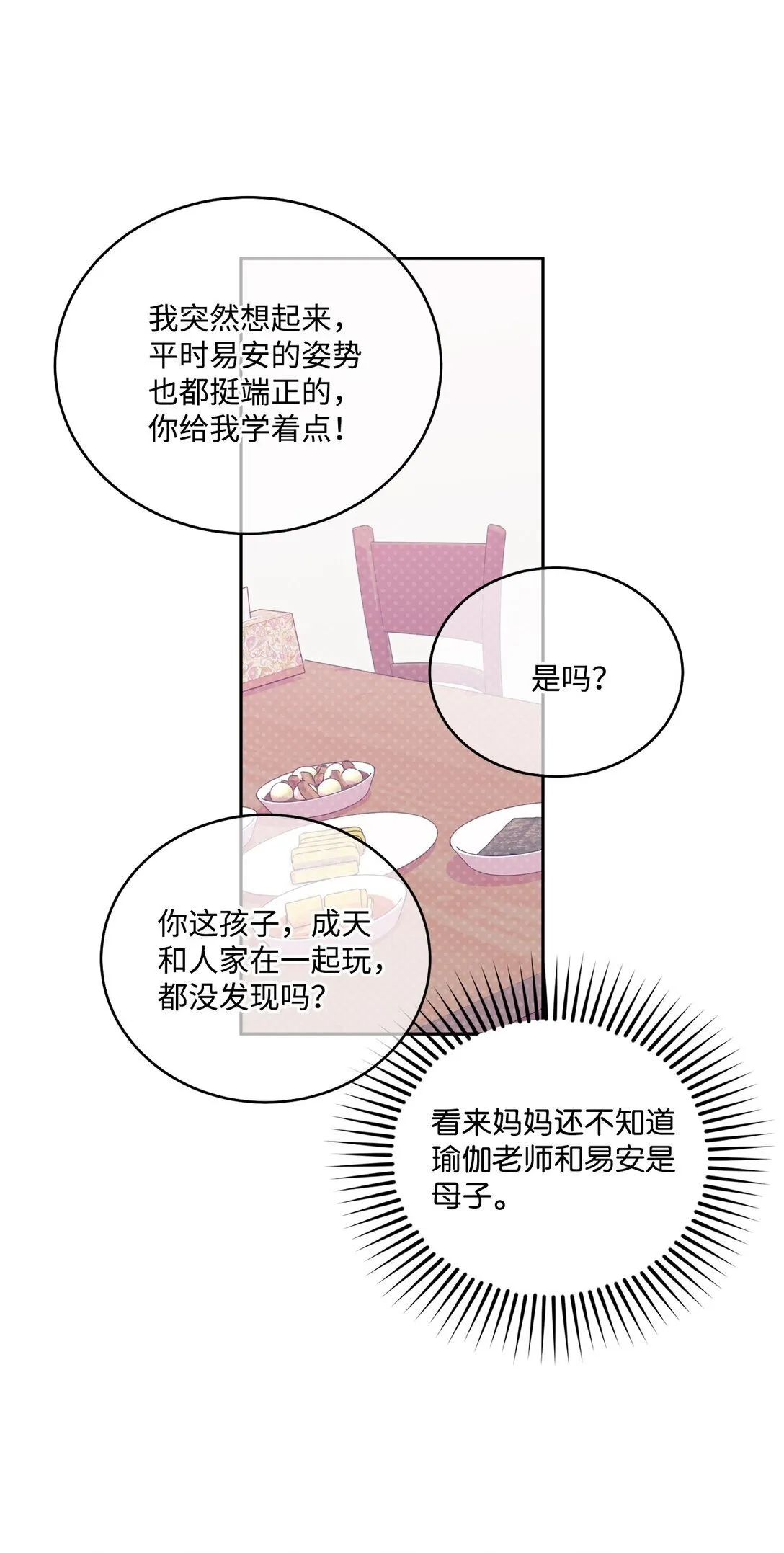 79 你怎么可以偷袭！6