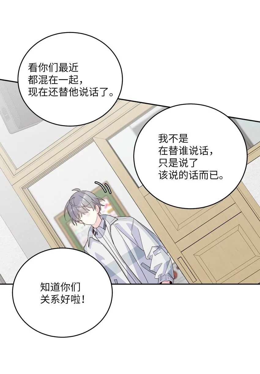 59 暂时分开7