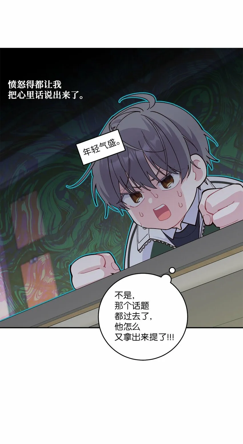 09 女朋友玛丽？！35