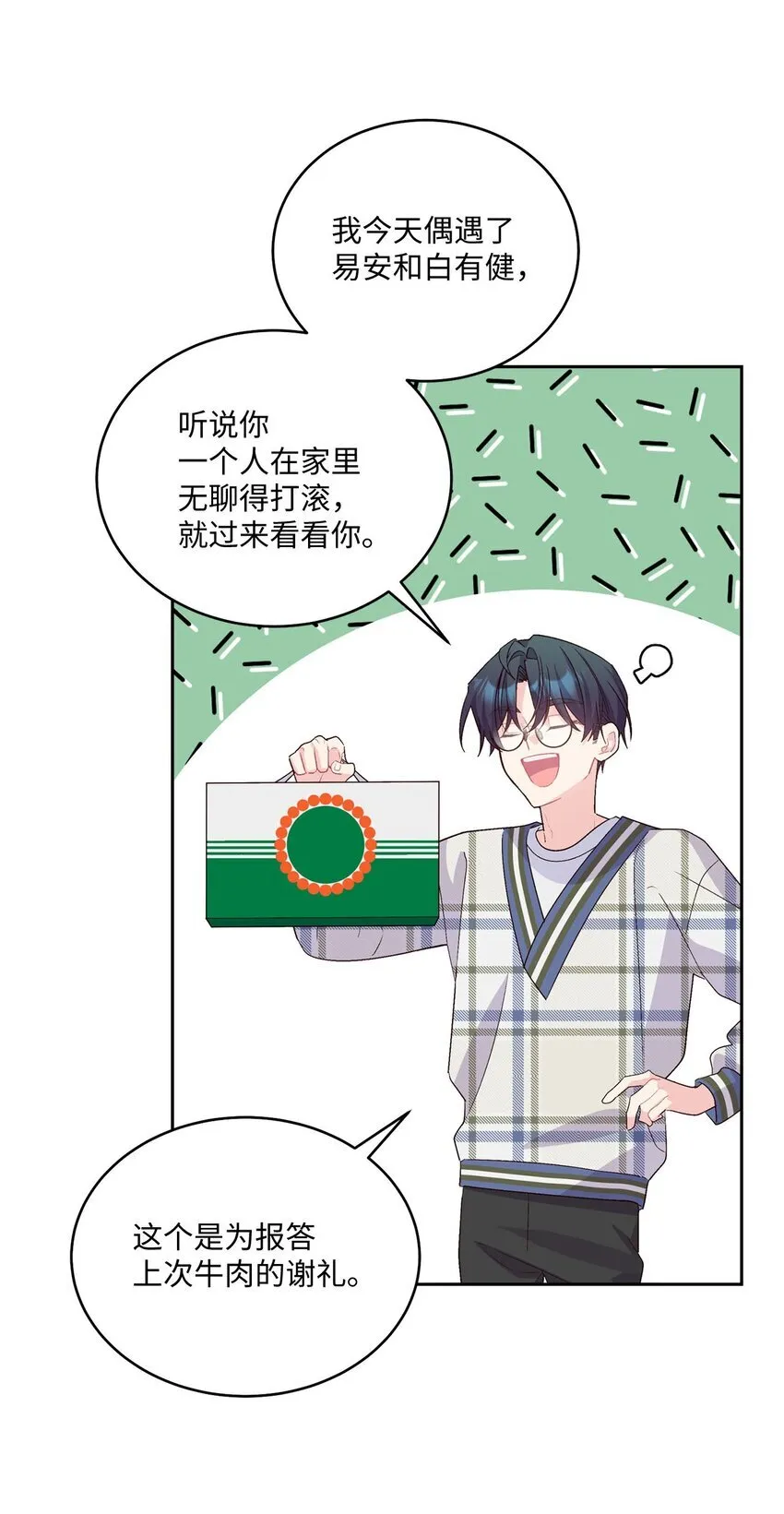 46 甜甜的棉花糖12
