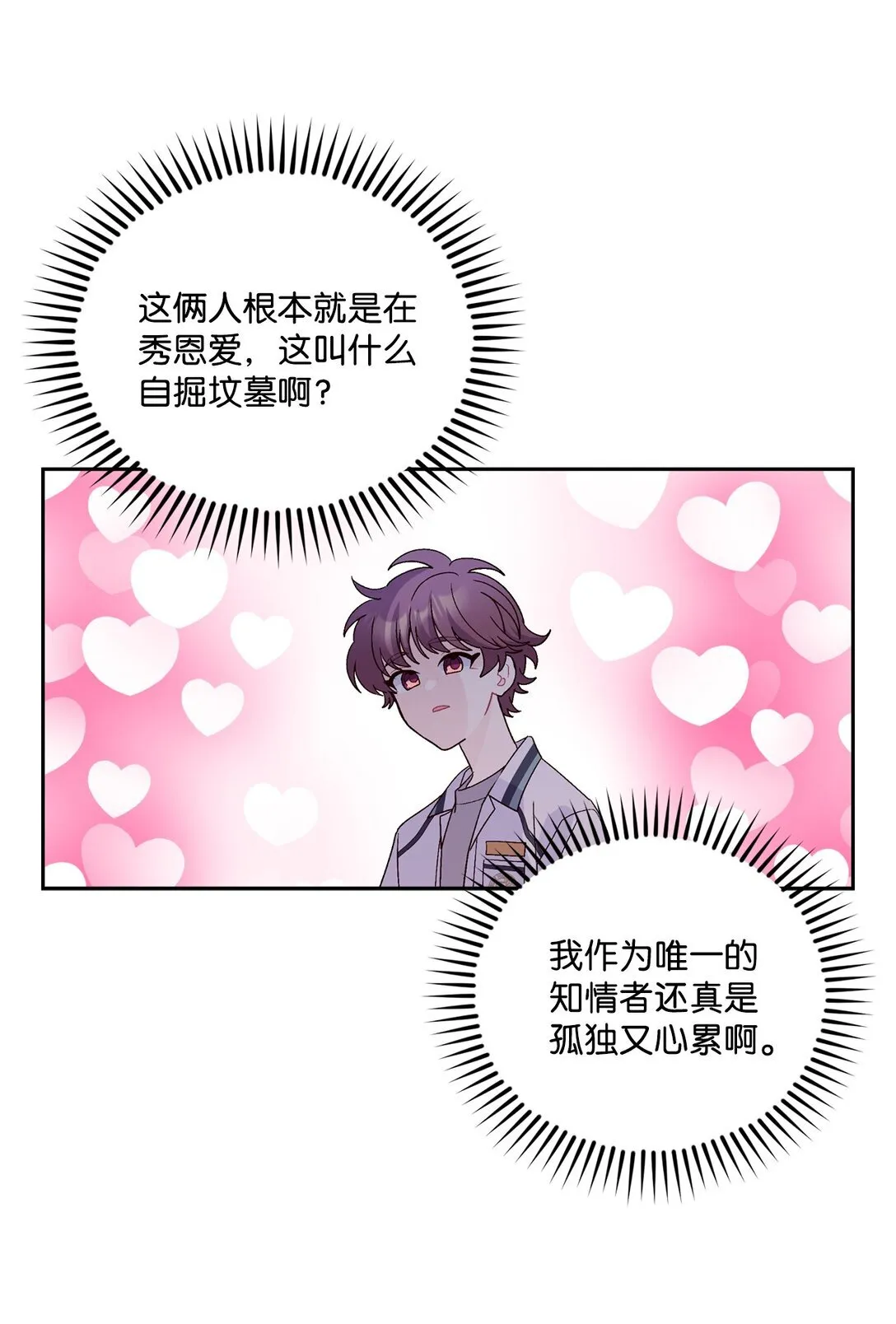 72 乖乖等着我32