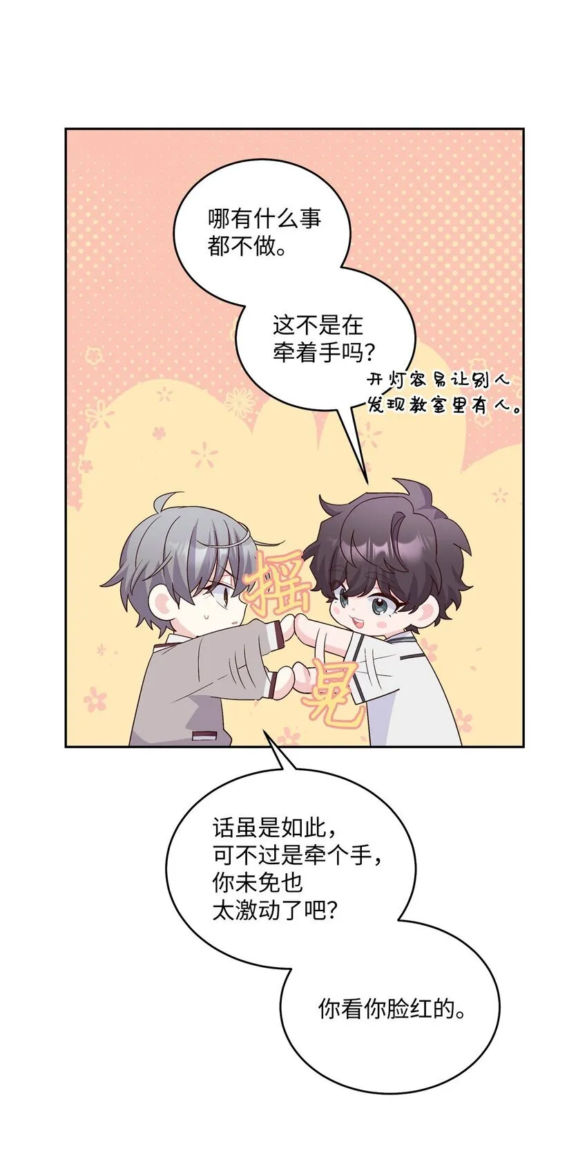 39 甜蜜时光5