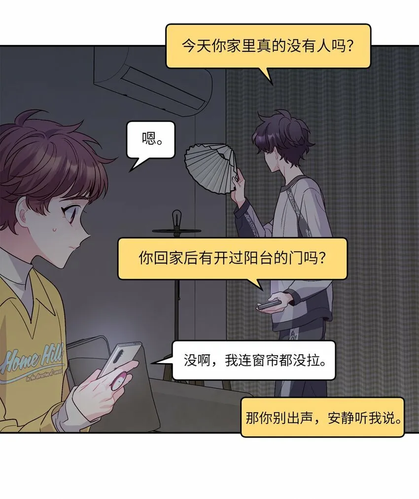 26 有惊无险52