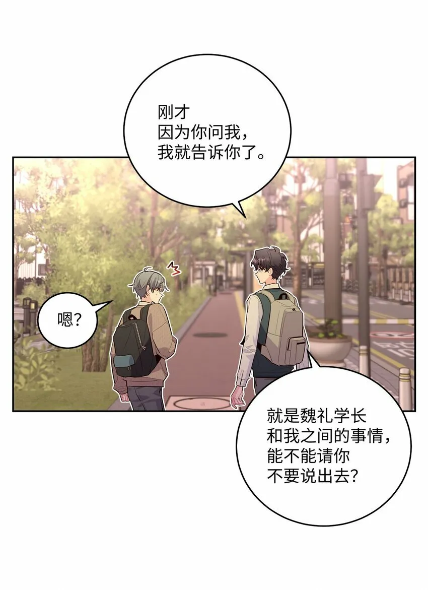 23 不想做朋友35