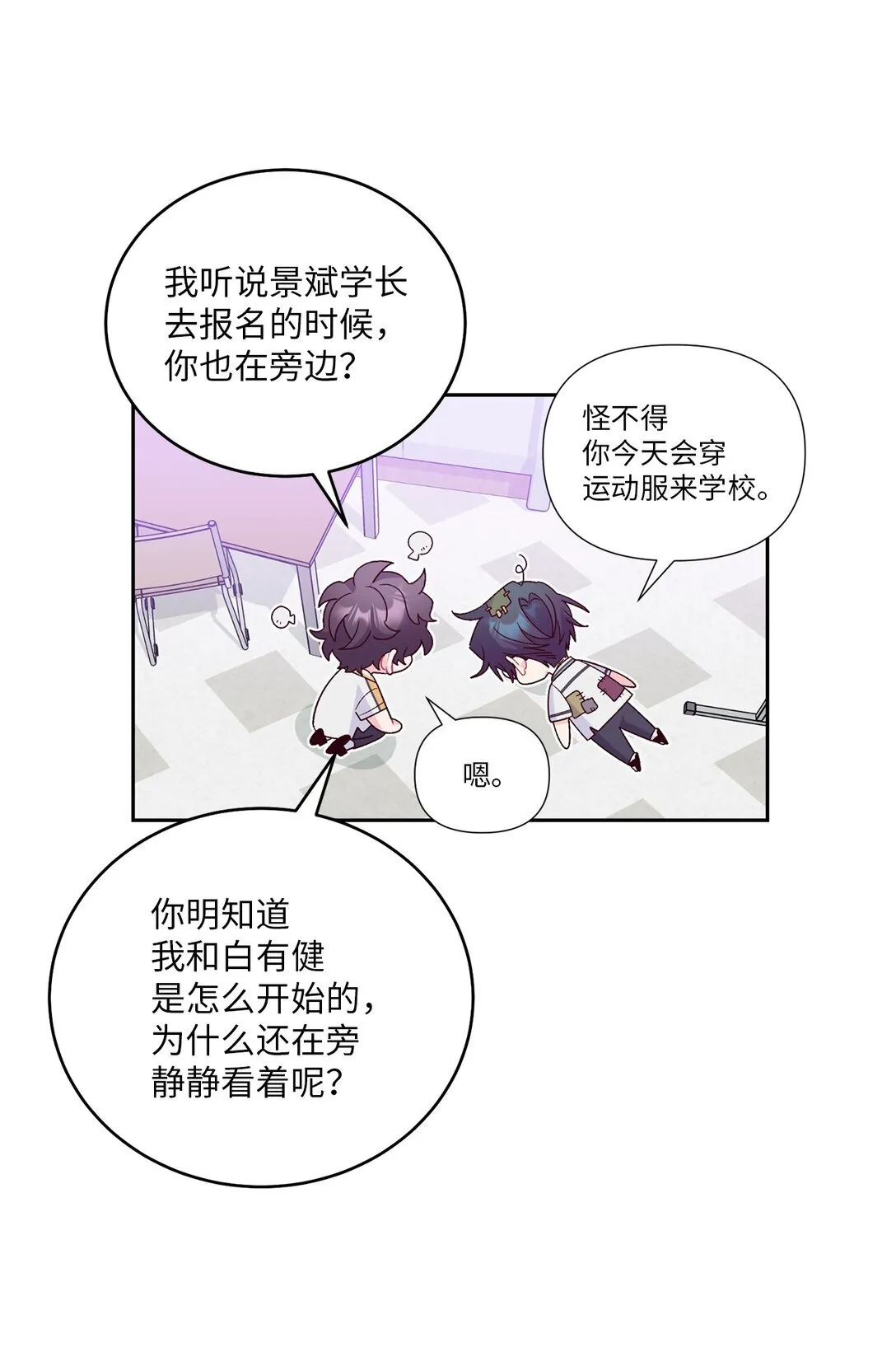 70 心动的练习3