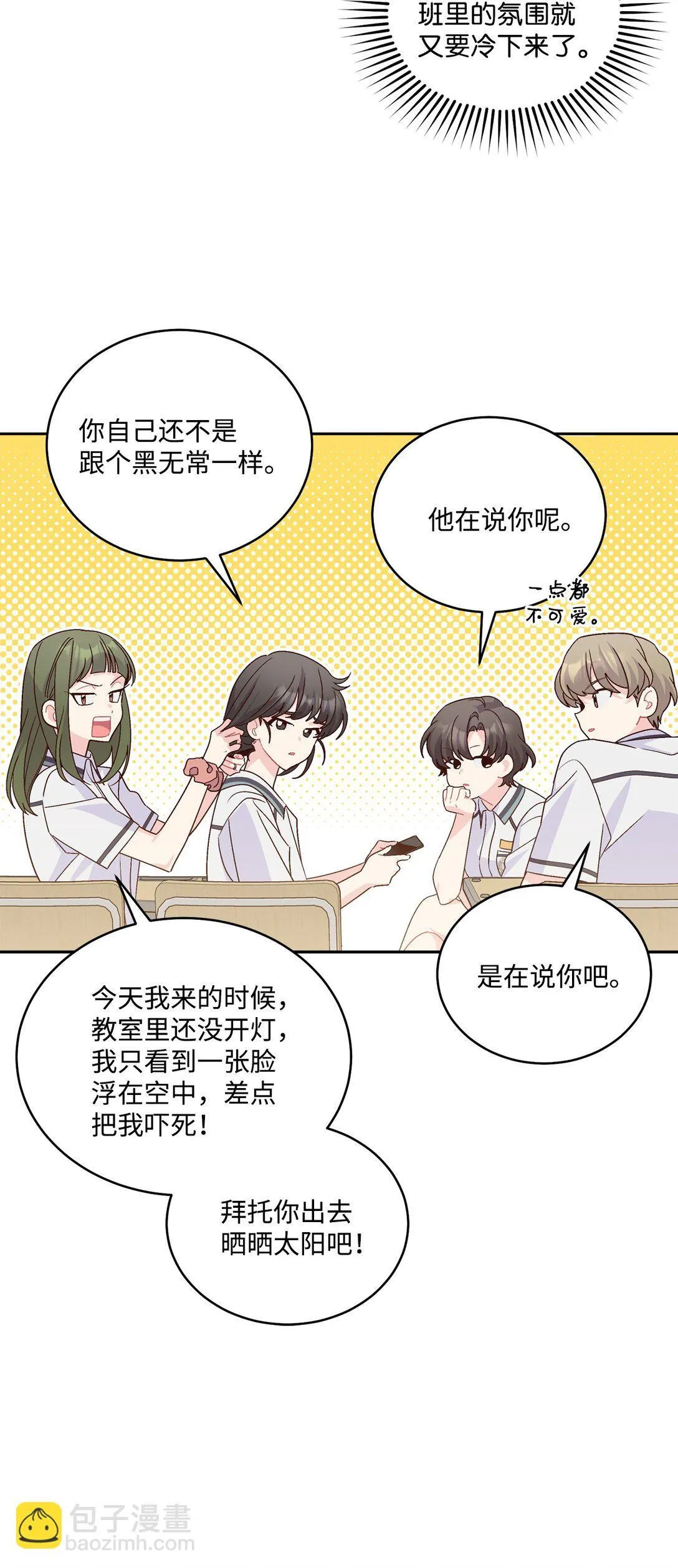 81 因为我嫉妒嘛9