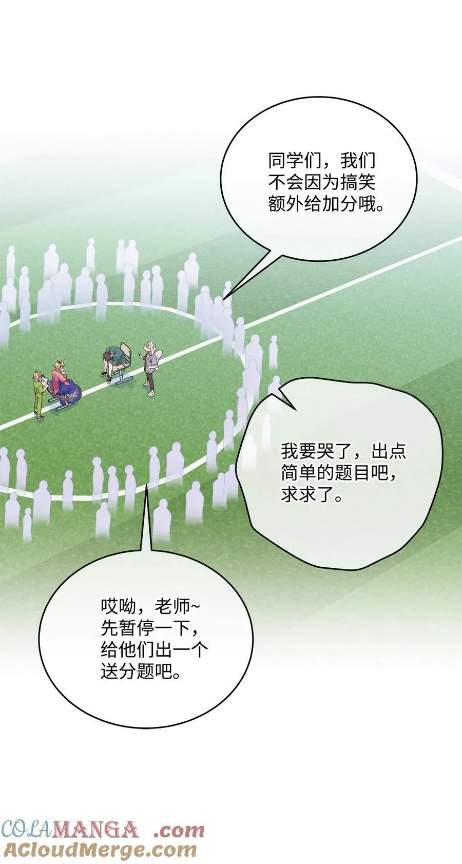 85 趣味运动会51