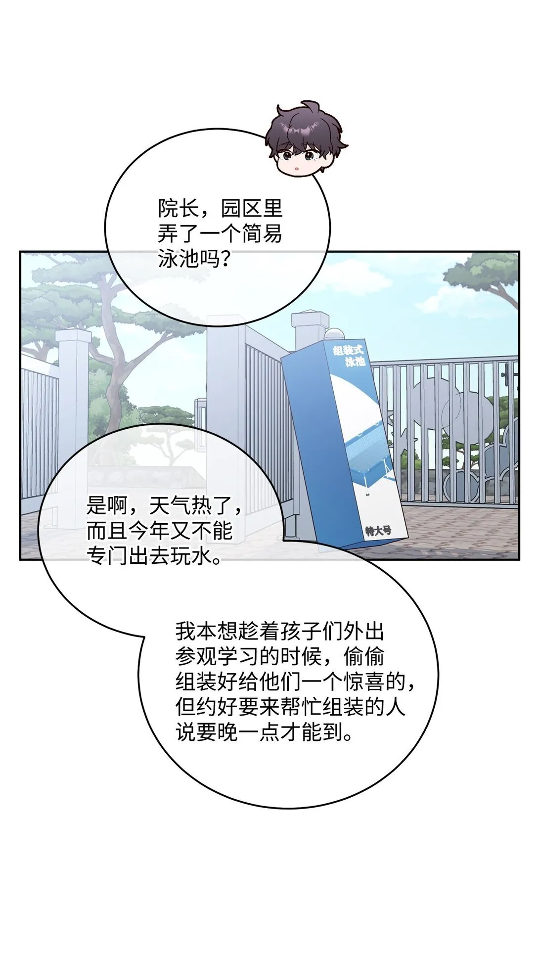 79 你怎么可以偷袭！59