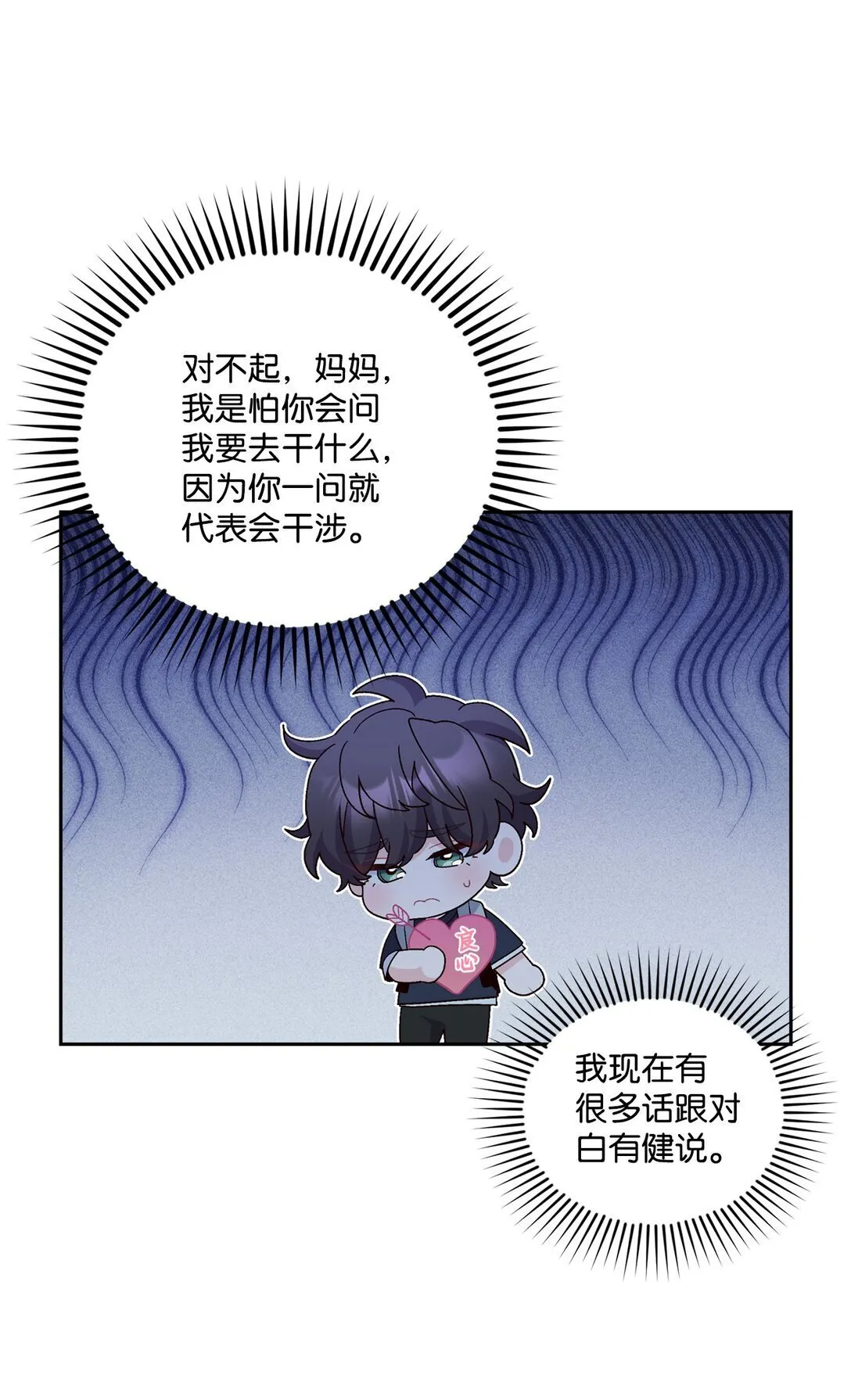 80 独一无二的幸运54