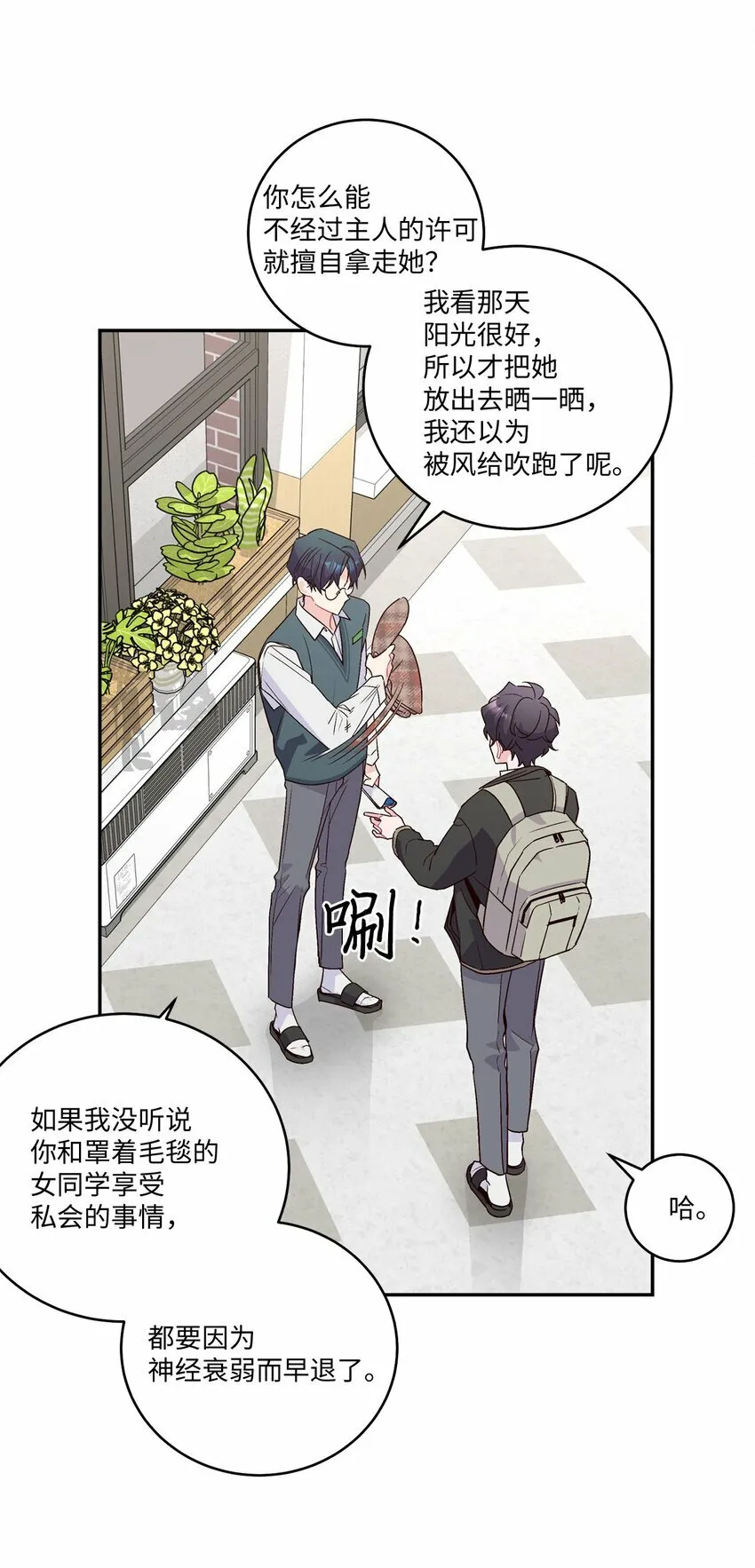 09 女朋友玛丽？！11