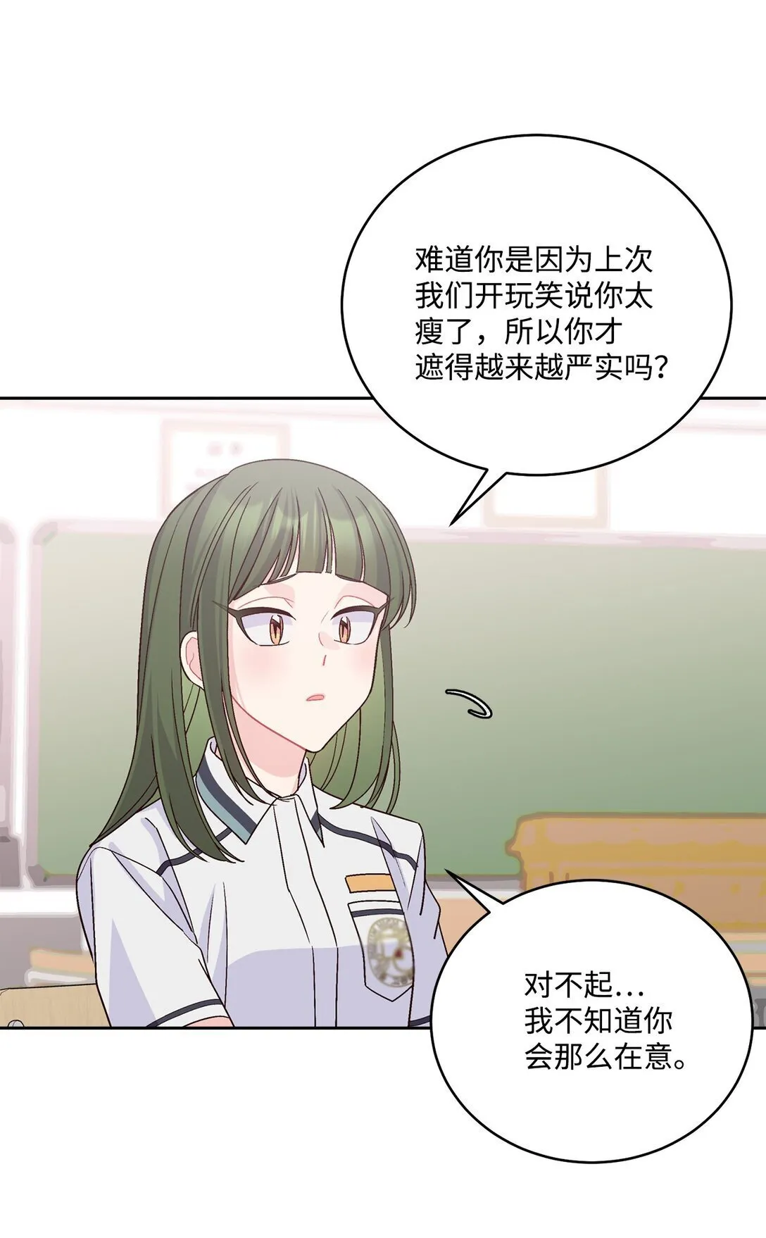 81 因为我嫉妒嘛21