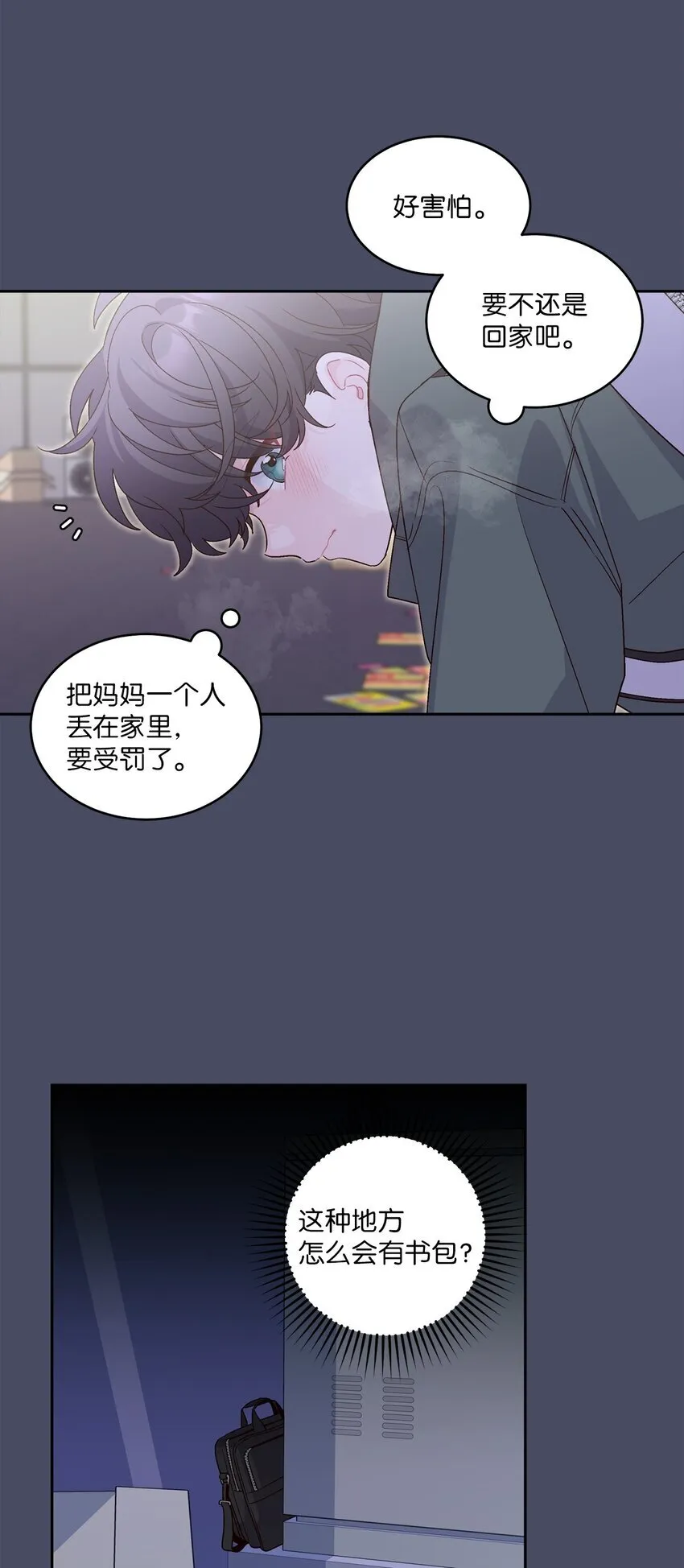 62 要分手吗？12