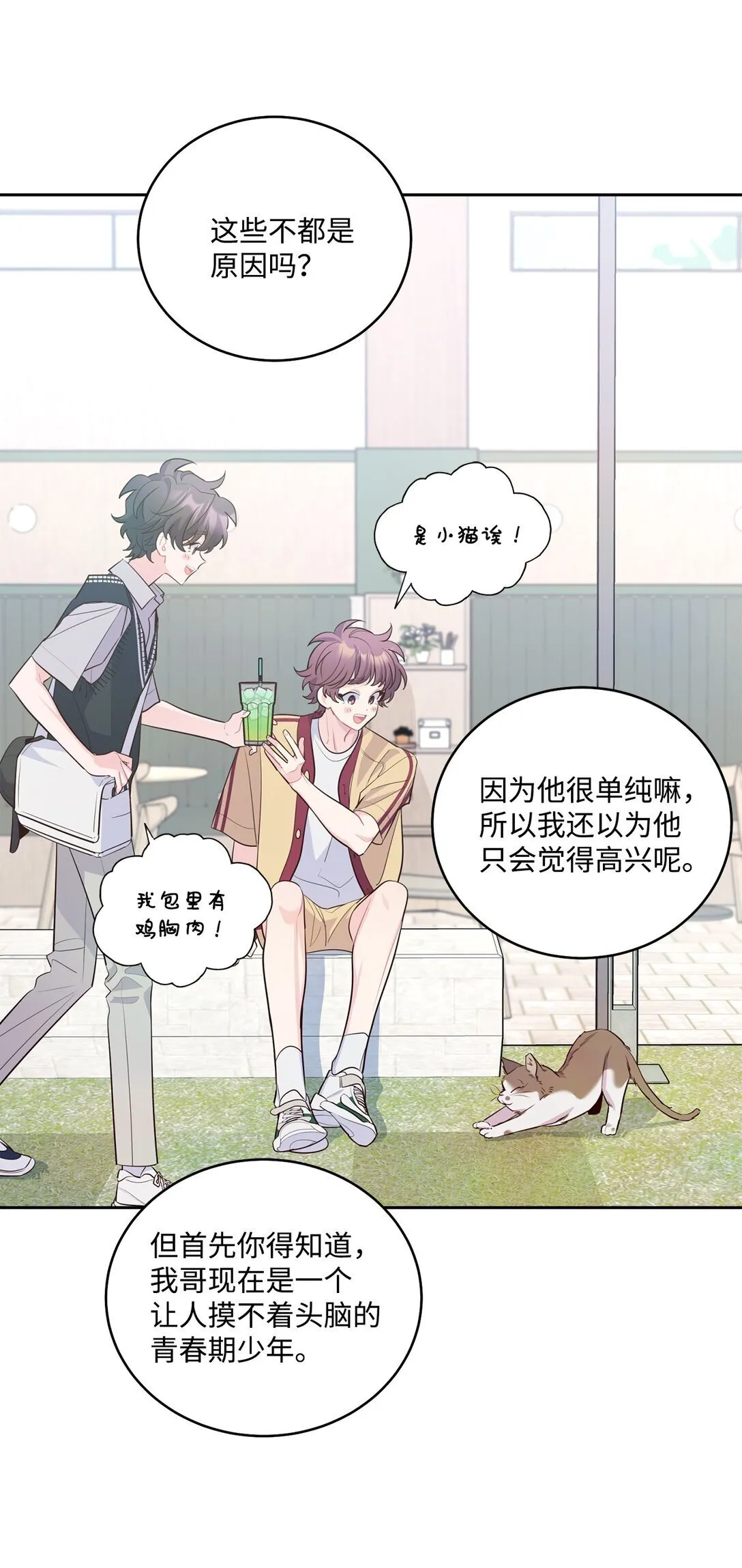 76 快看你的身后！6