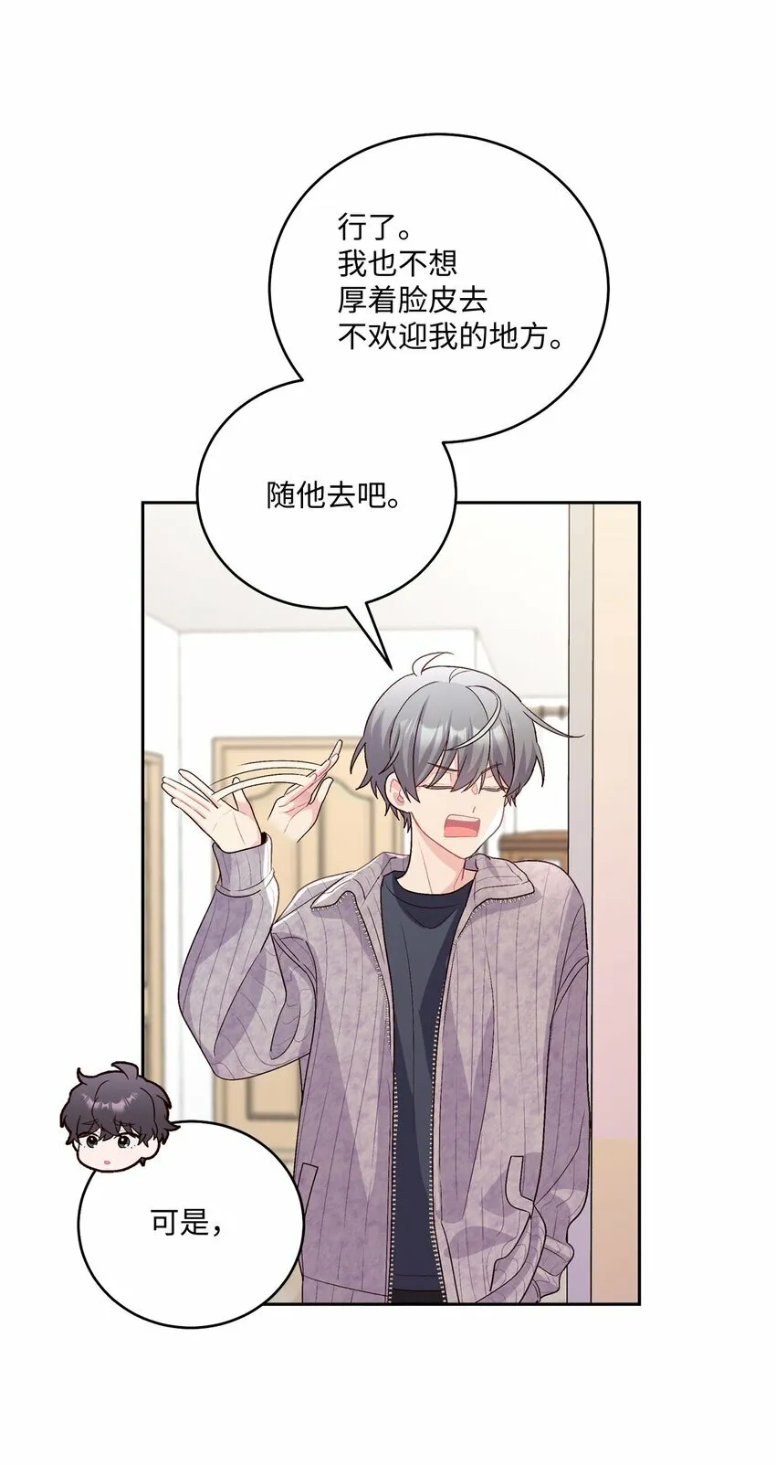 29 冤家路窄28