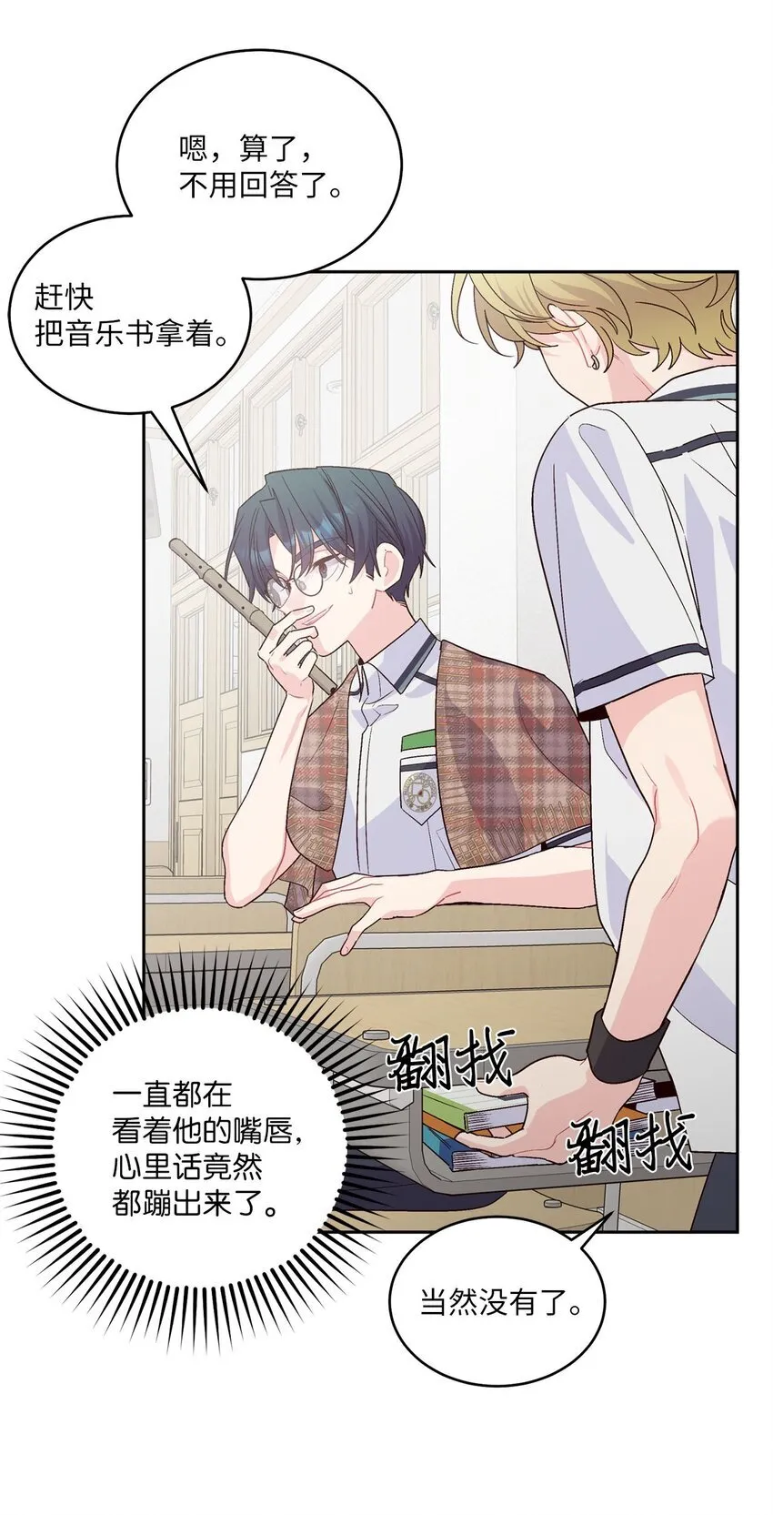 40 二次表白25