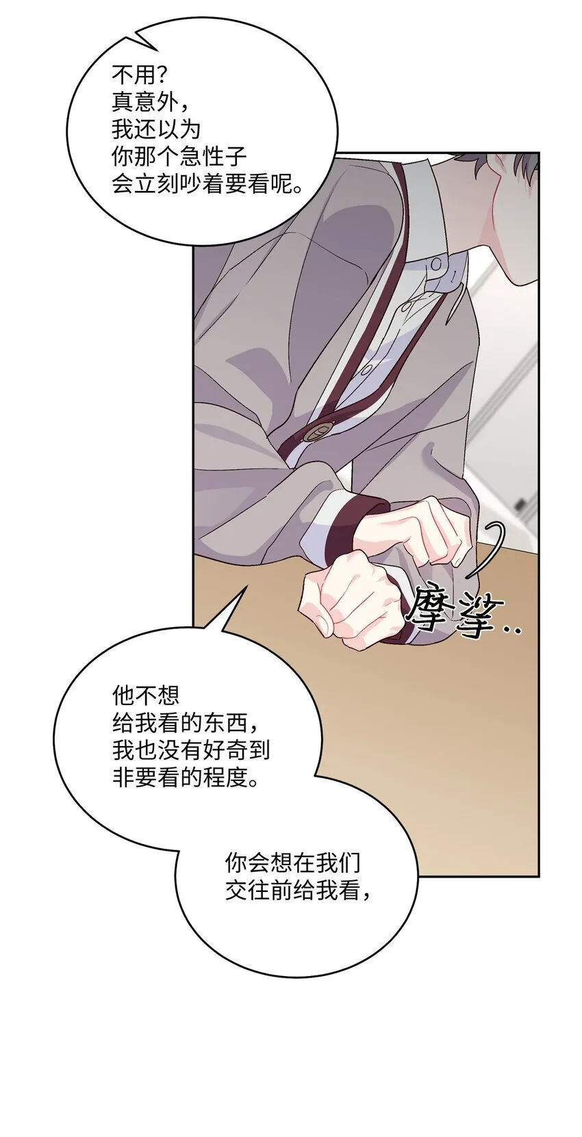 42 顺利通过26