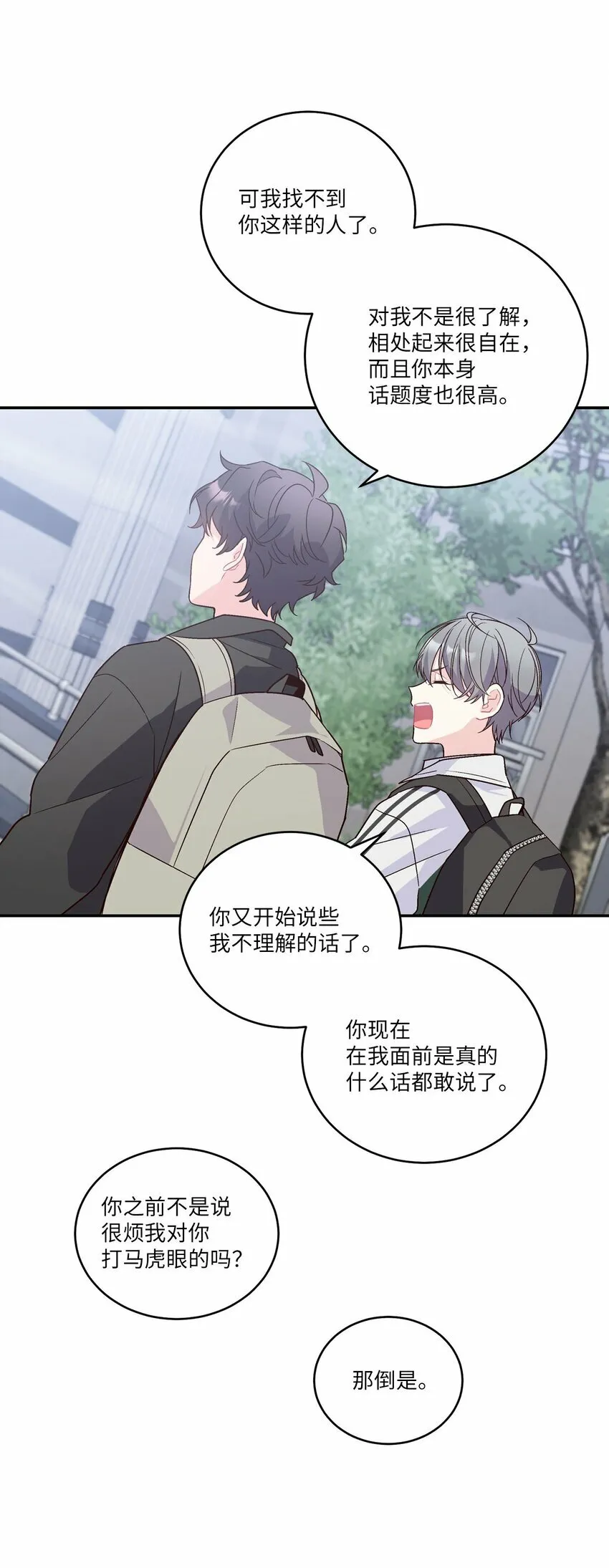 08 流言23