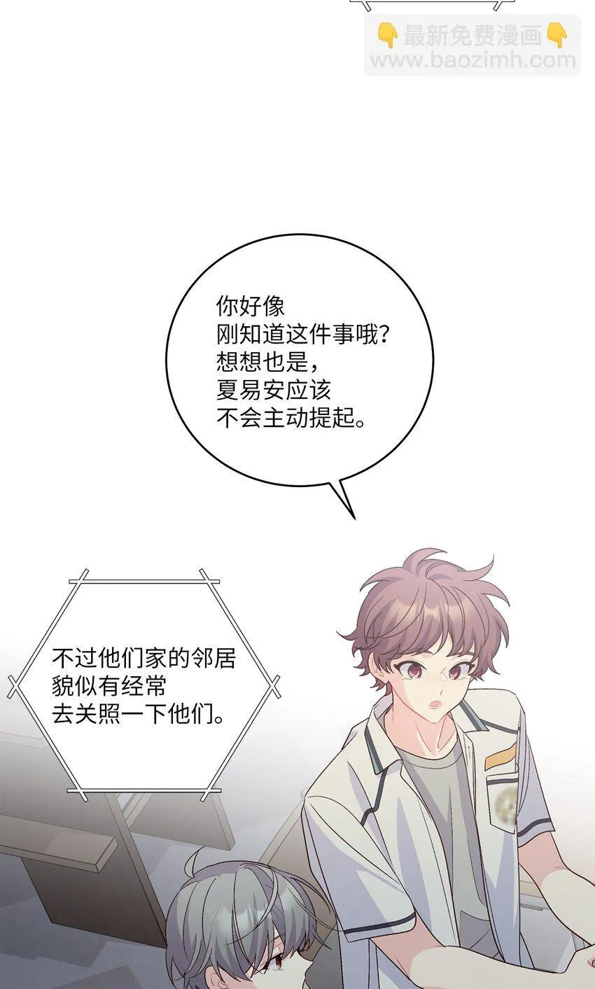 51 幼年时期的易安17