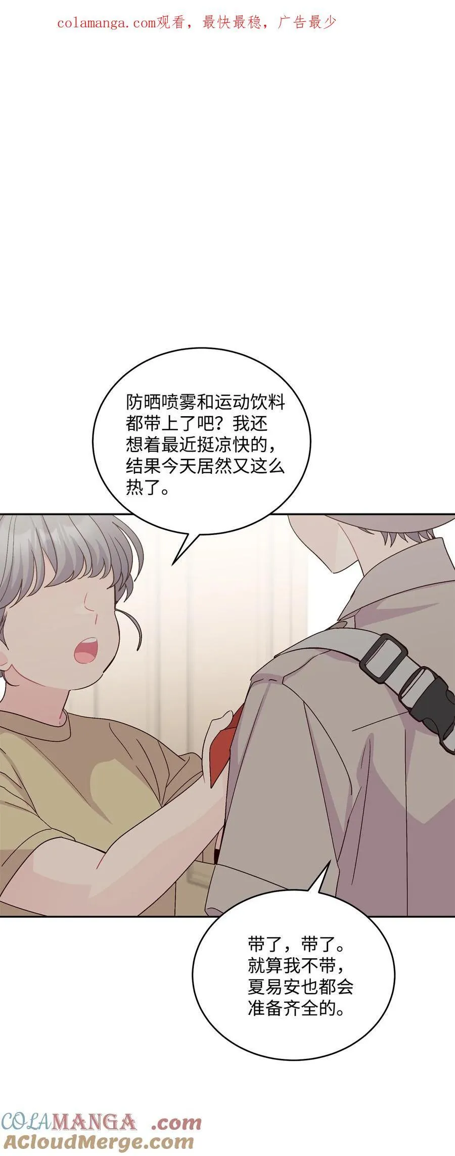 85 趣味运动会0